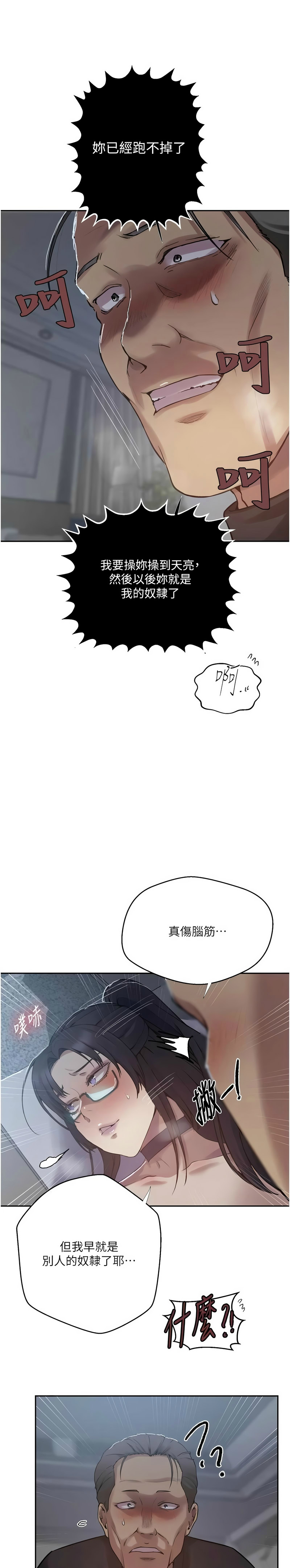 秘密教学/The Class Of The Secret 303-309 page 4 full