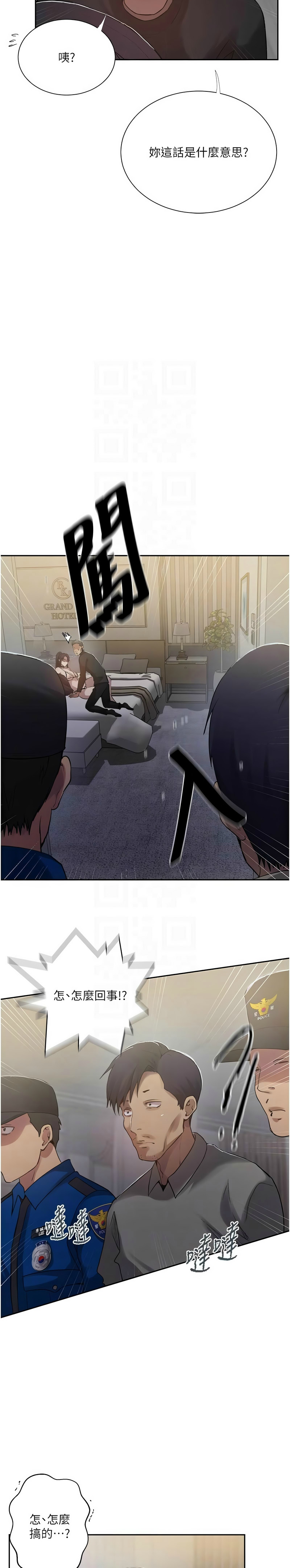 秘密教学/The Class Of The Secret 303-309 page 5 full