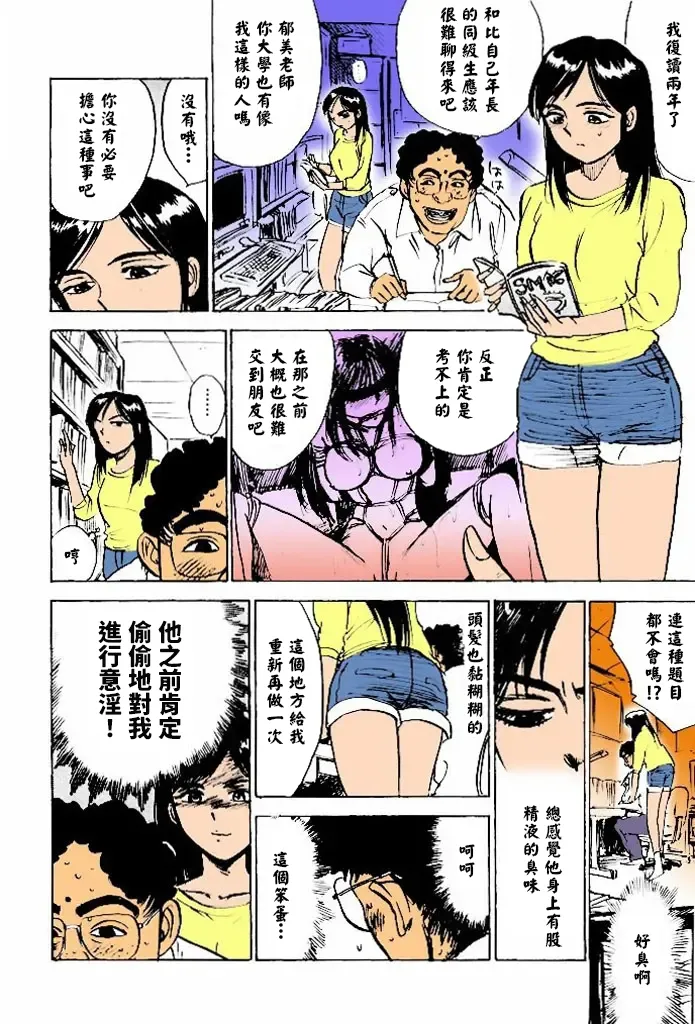 快楽の生贄【フルカラー】 page 5 full
