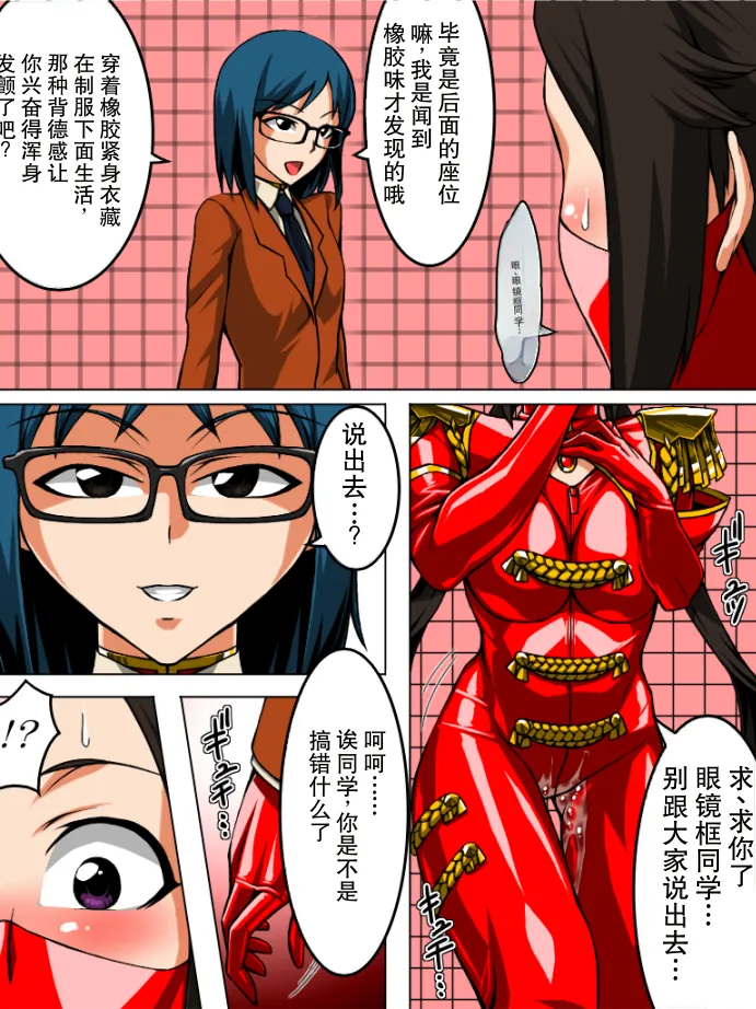 Rubber Marching2 page 6 full