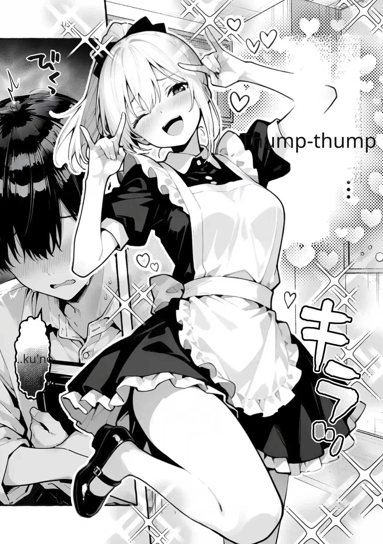 Comic Aile page 3 full