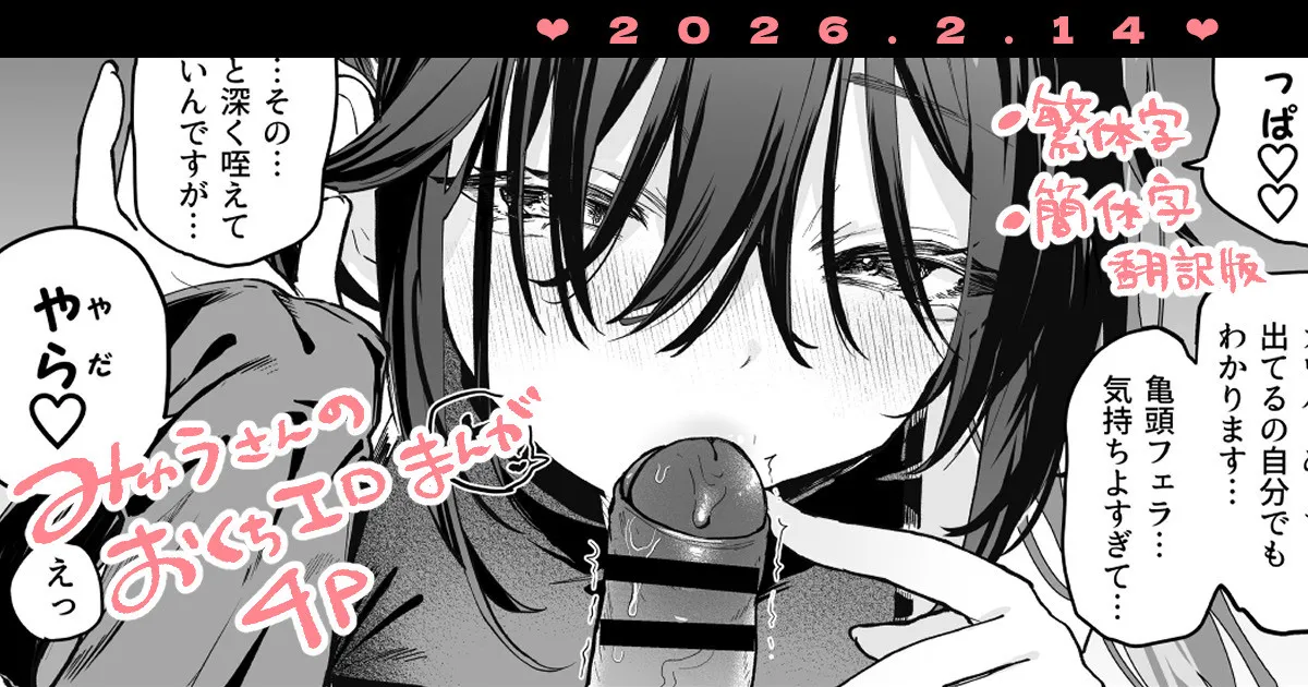 おくち漫画4P page 1 full