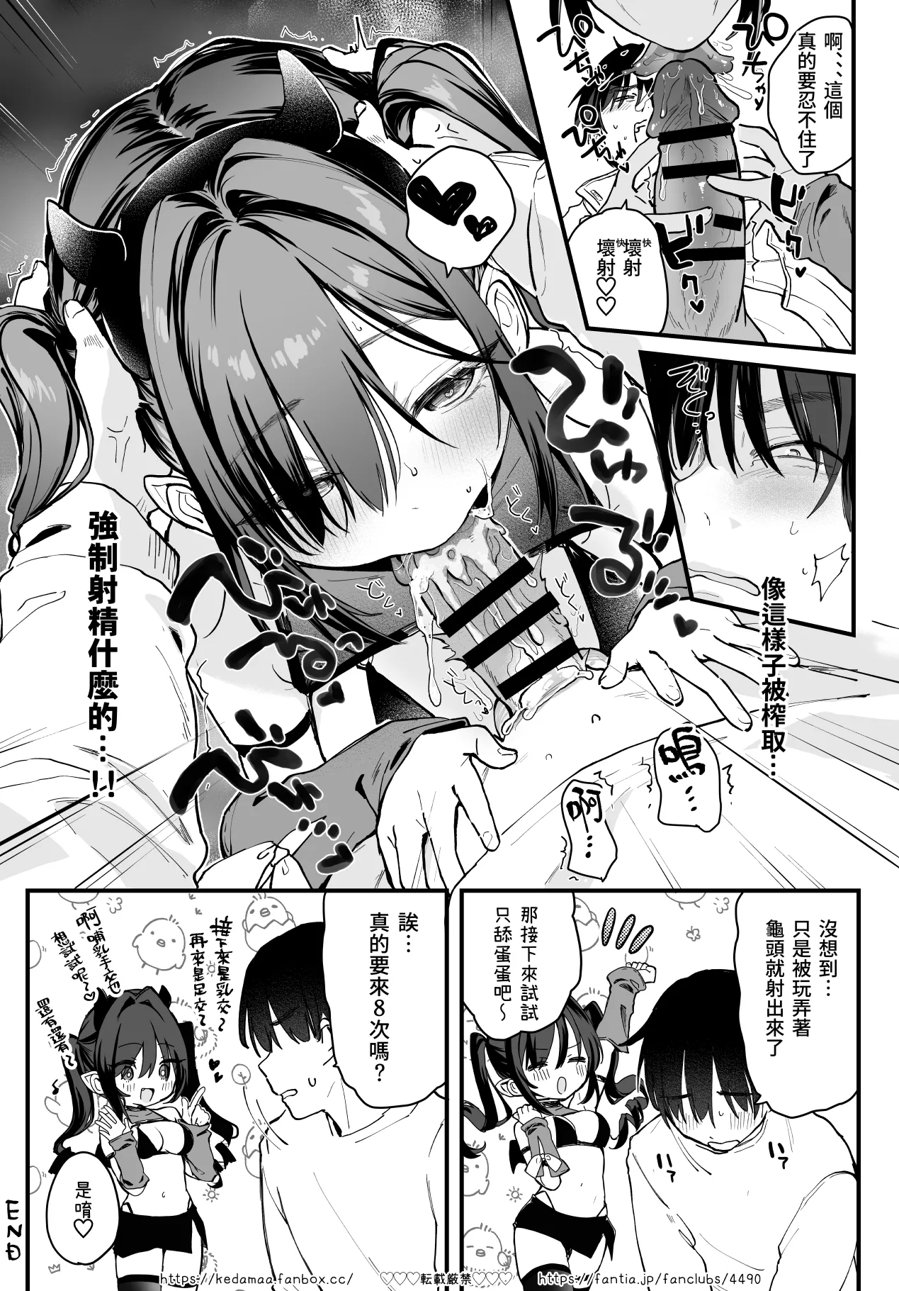 おくち漫画4P page 5 full