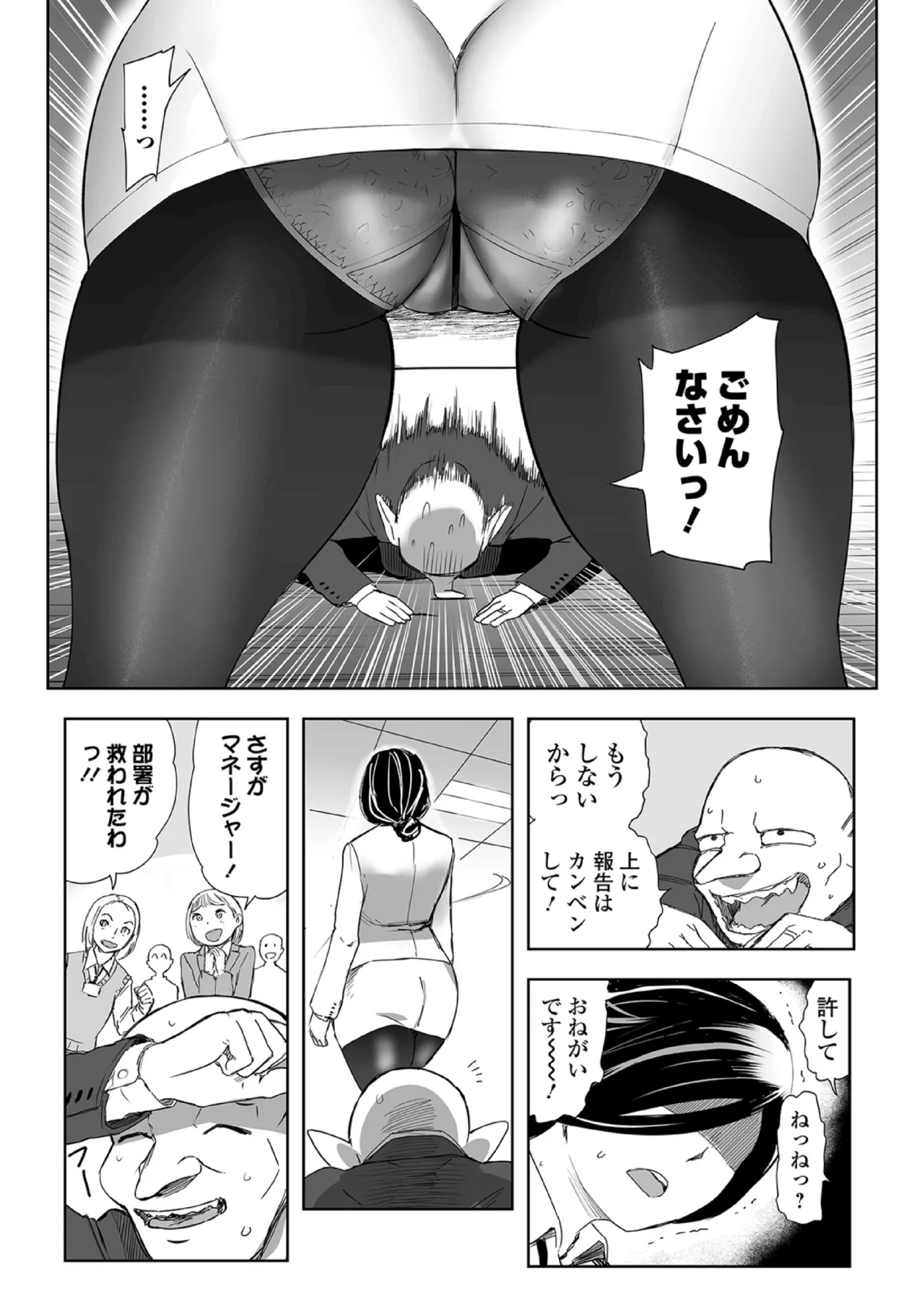 Hime Kishi OL to Goblin Buchou 〜 Tanetsuke Romantica 〜 page 8 full