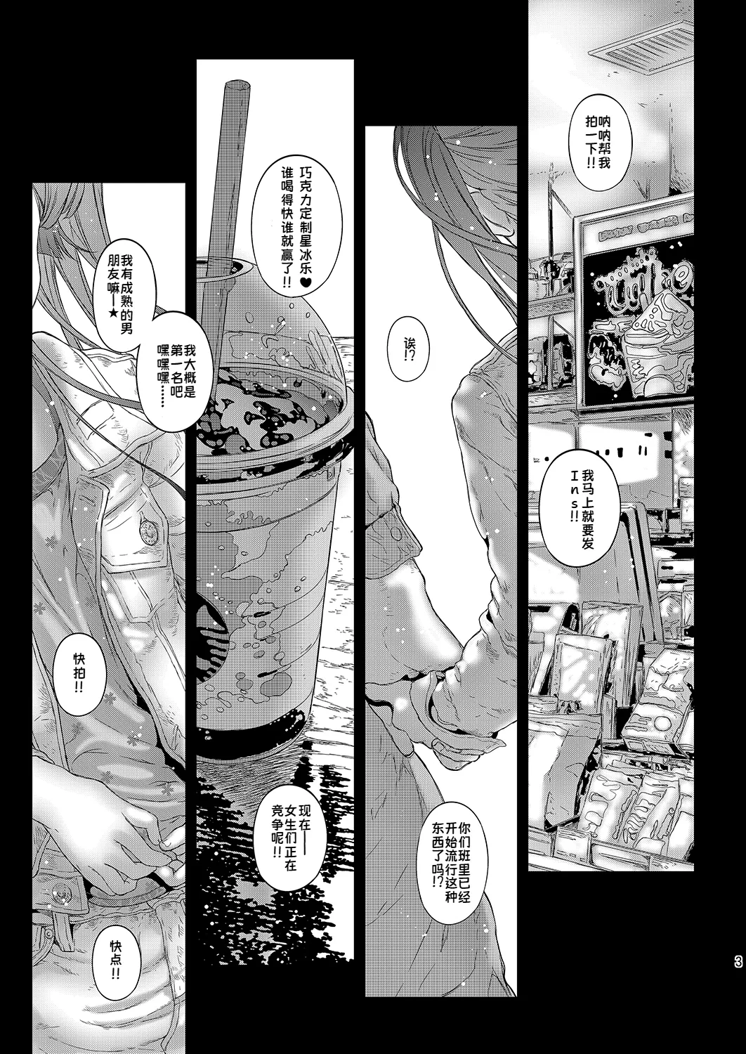 Onnanoko no Randoseru no Nugashikata | 脱掉女孩子双肩包的方法 page 4 full