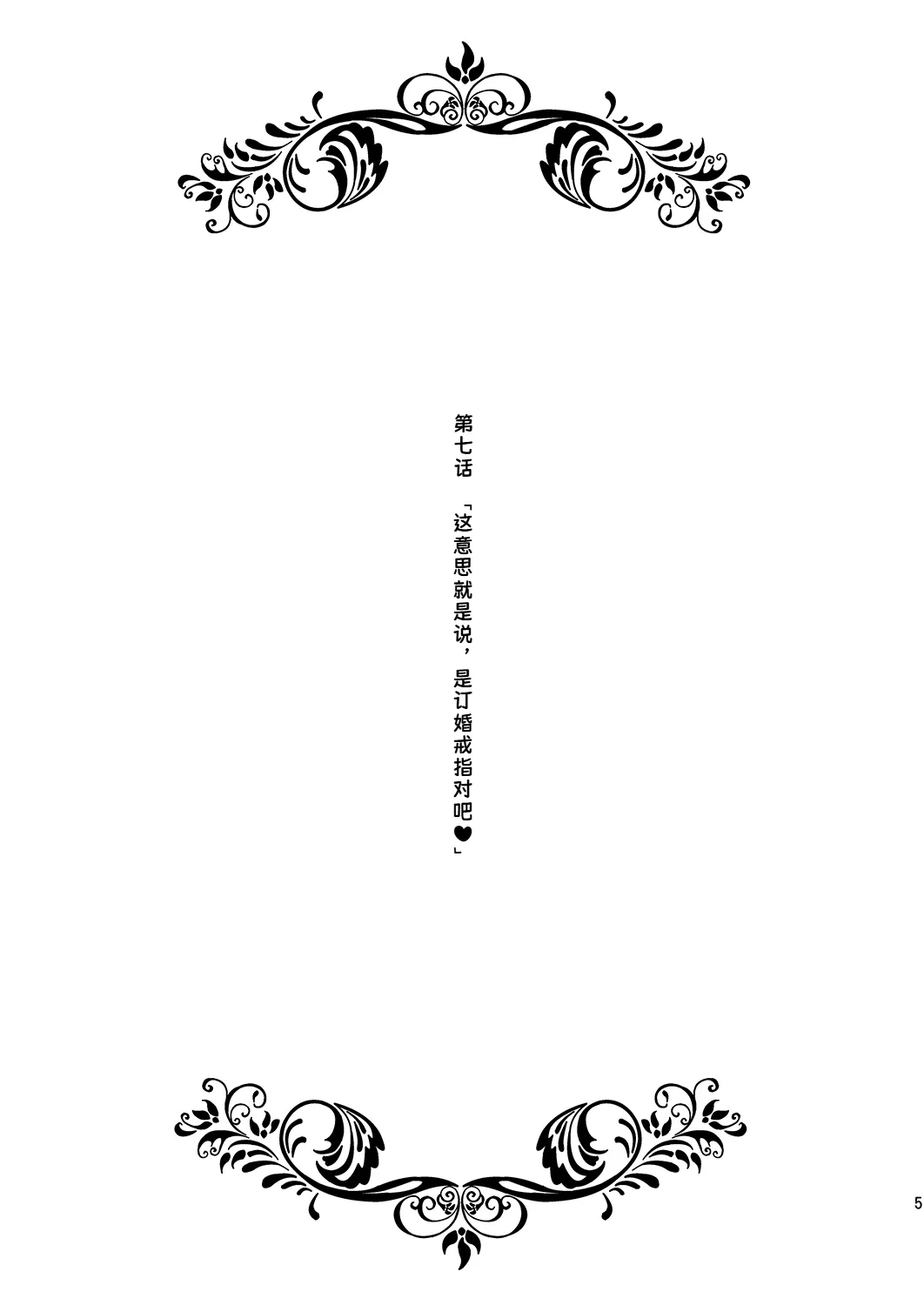 Onnanoko no Randoseru no Nugashikata | 脱掉女孩子双肩包的方法 page 6 full
