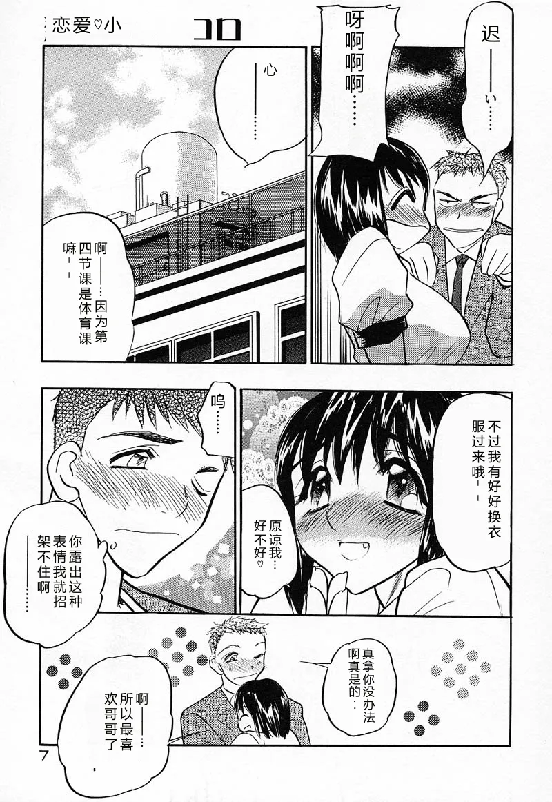 Imouto Play page 10 full