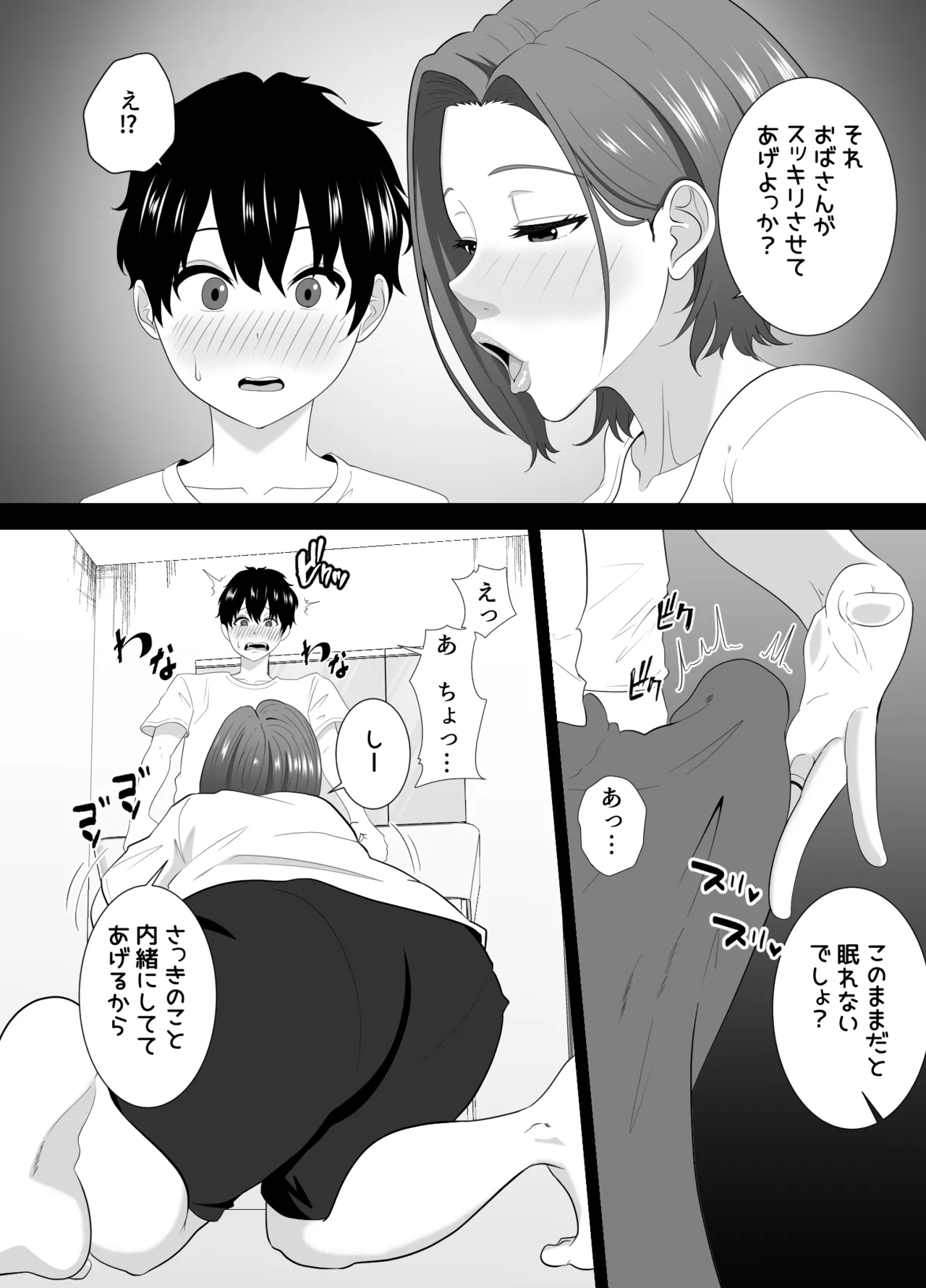 Muchimuchi tomohaha no shitagi de okotteru no o mi rareta boku no matsuro ga yabasugiru page 10 full