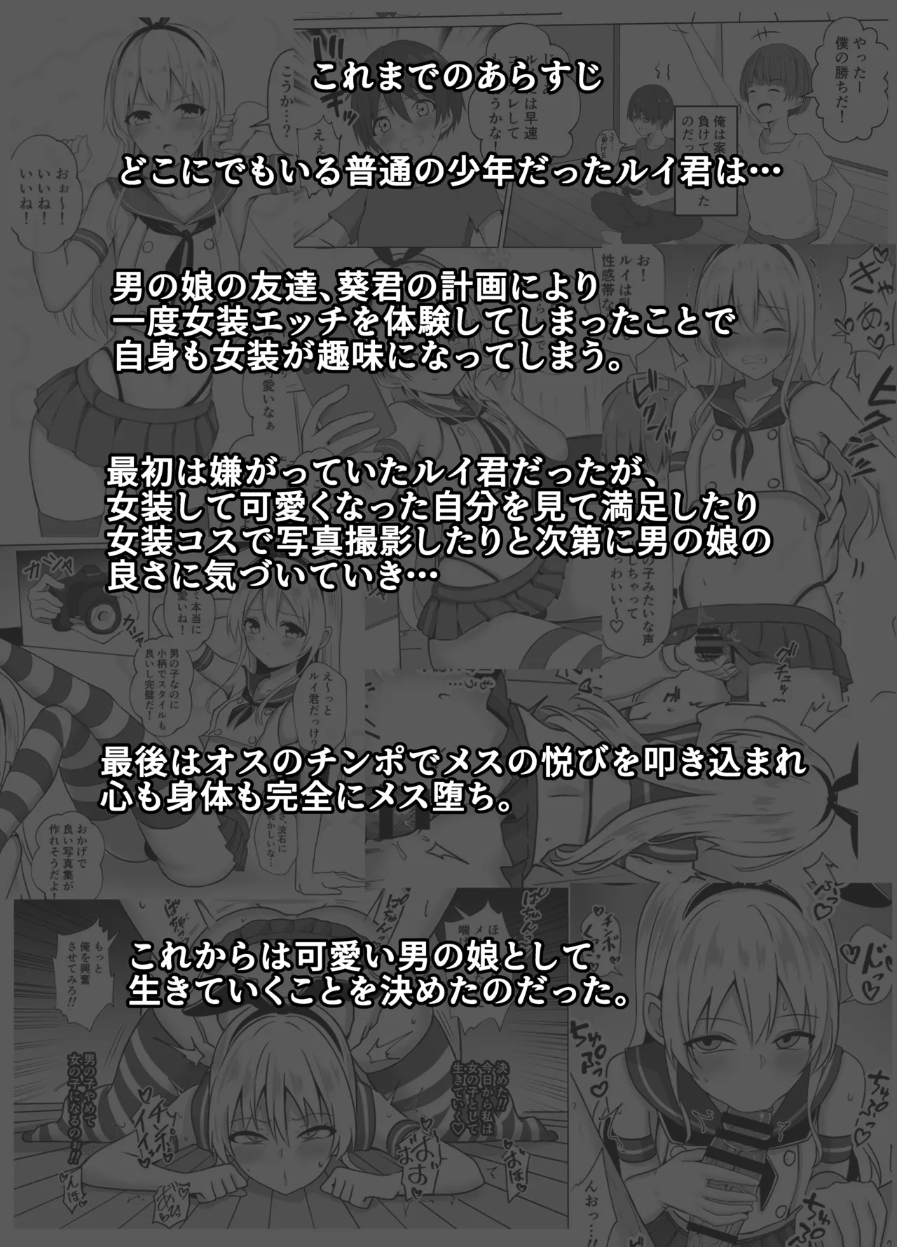 Shimakaze-kun ni Natte Shimakaze-kun to Etchi Shi Chau Hon page 2 full