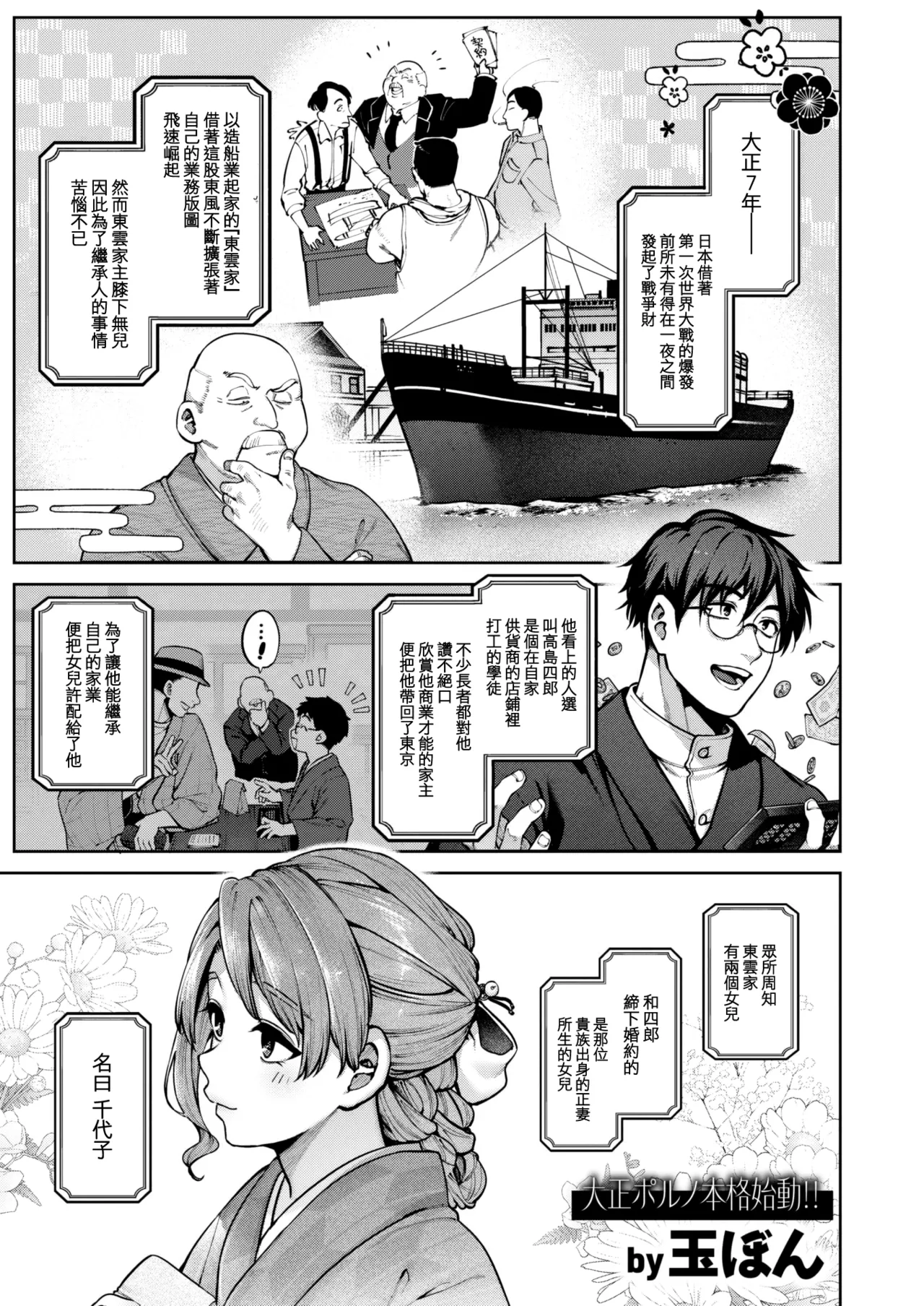 玻璃の欠落 page 2 full