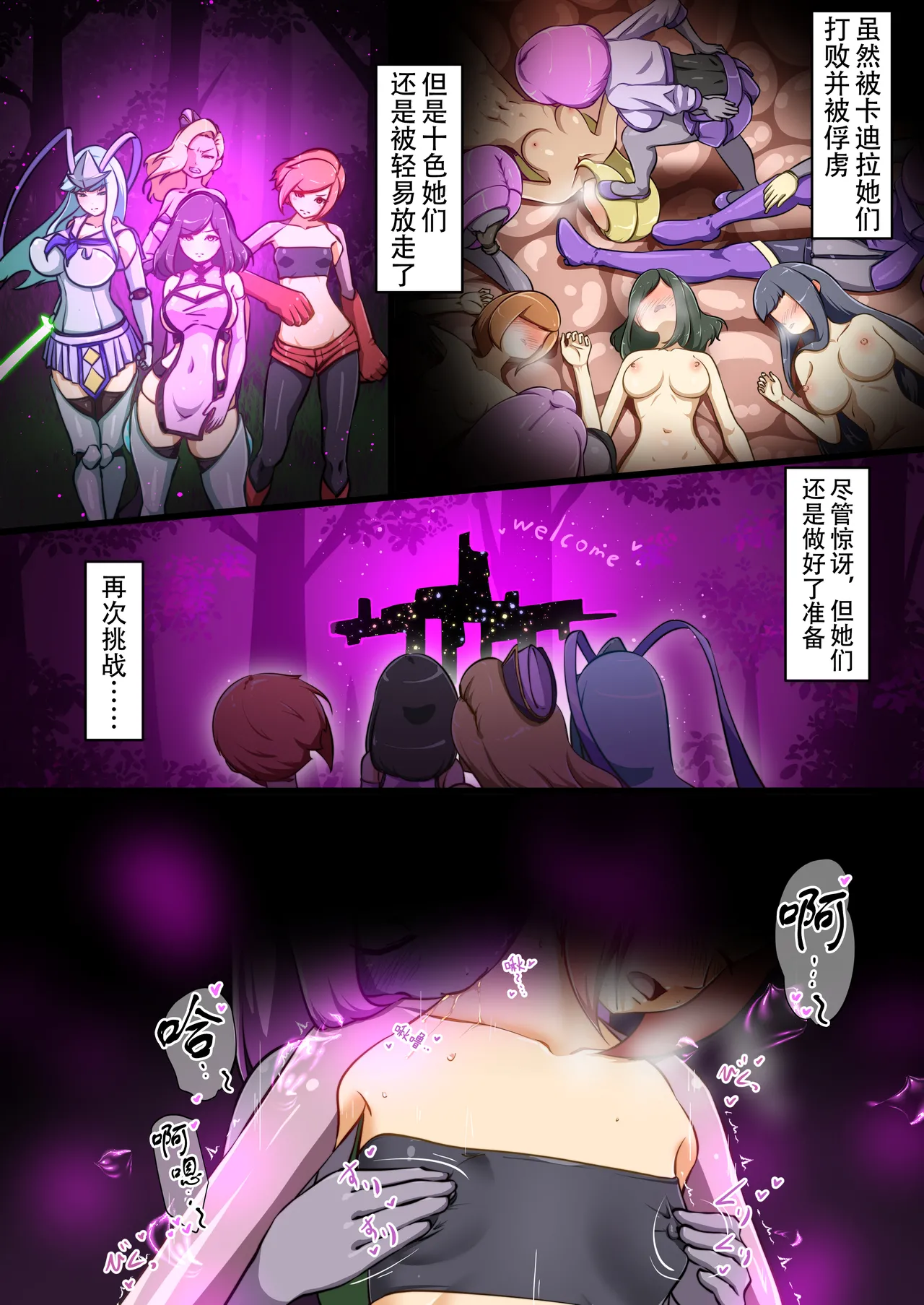 ウチの子がえっちな敵と戦って敗北する話 ～負け癖スタンプ前編～ page 3 full