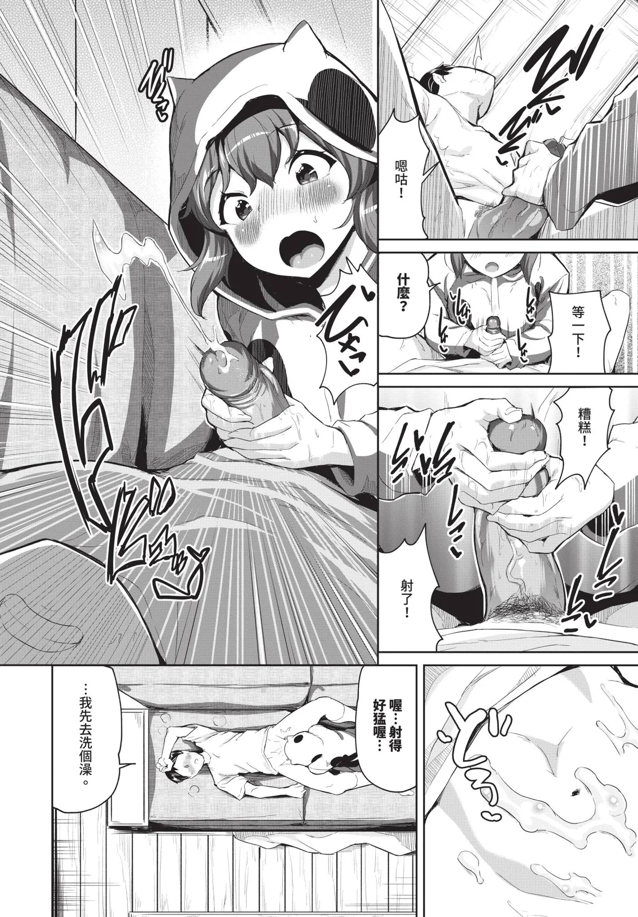 おんなのことらんす page 8 full