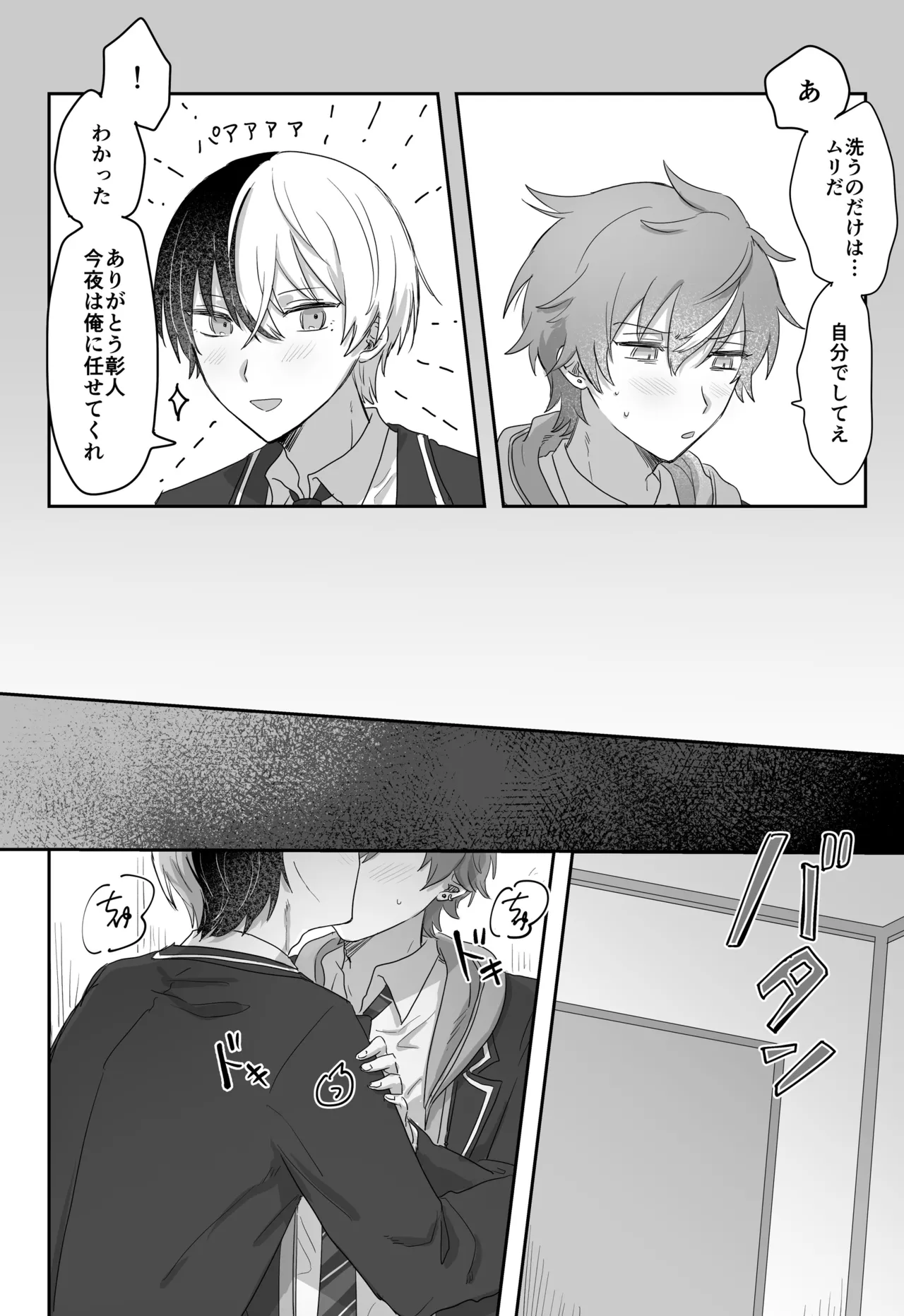 待て、お前にはまだ早い！ page 9 full