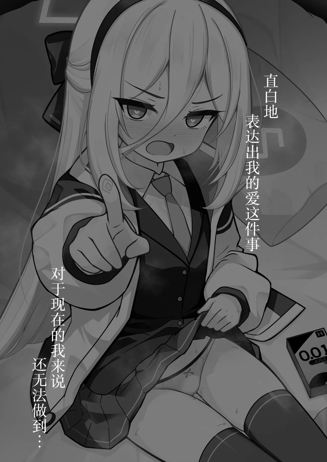 Kanchigai Shinaide Kudasai! Kore wa Tada no P-katsu desu kara!!丨请不要误会了!这只不过是在做P活罢了!! page 2 full