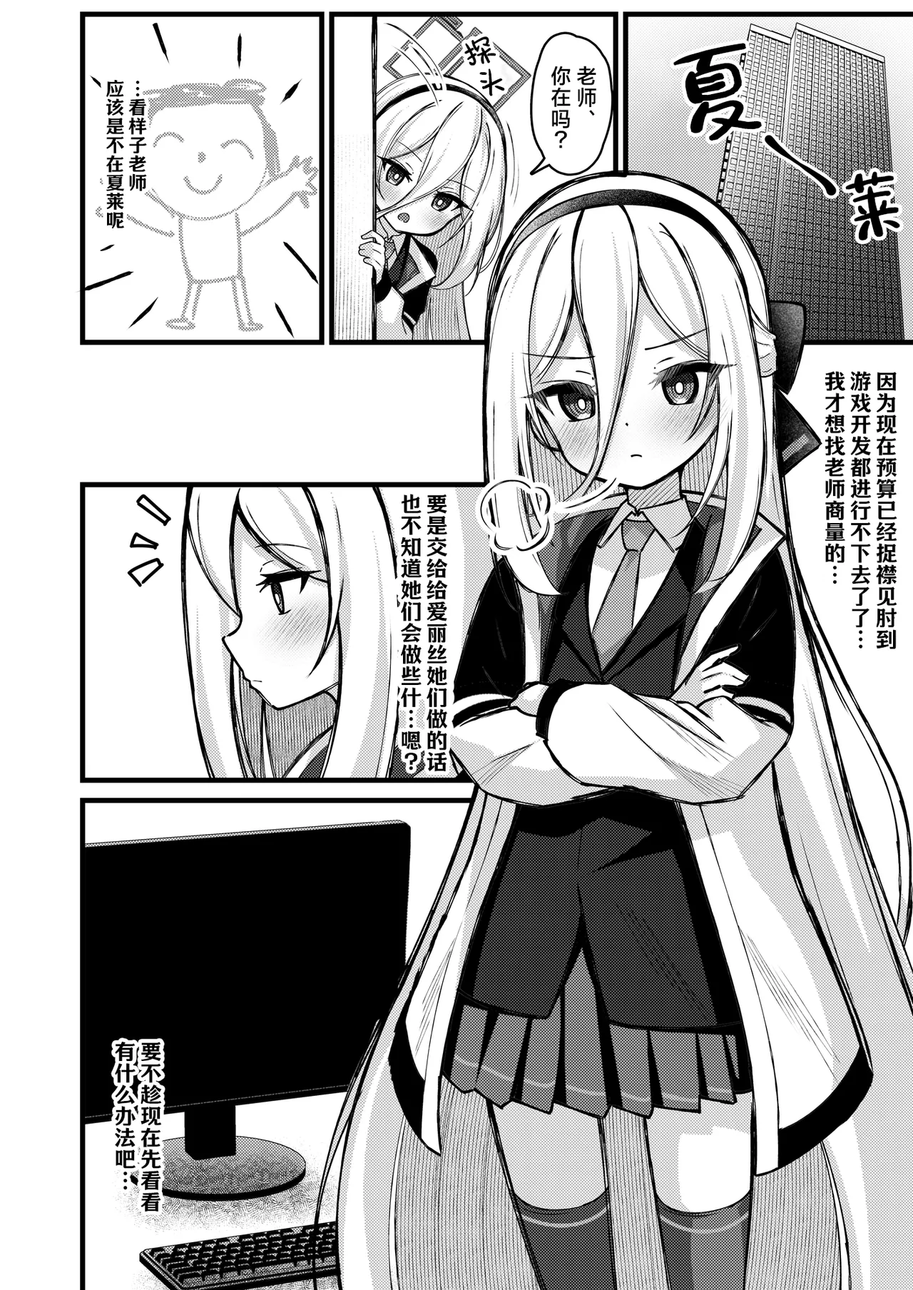 Kanchigai Shinaide Kudasai! Kore wa Tada no P-katsu desu kara!!丨请不要误会了!这只不过是在做P活罢了!! page 3 full