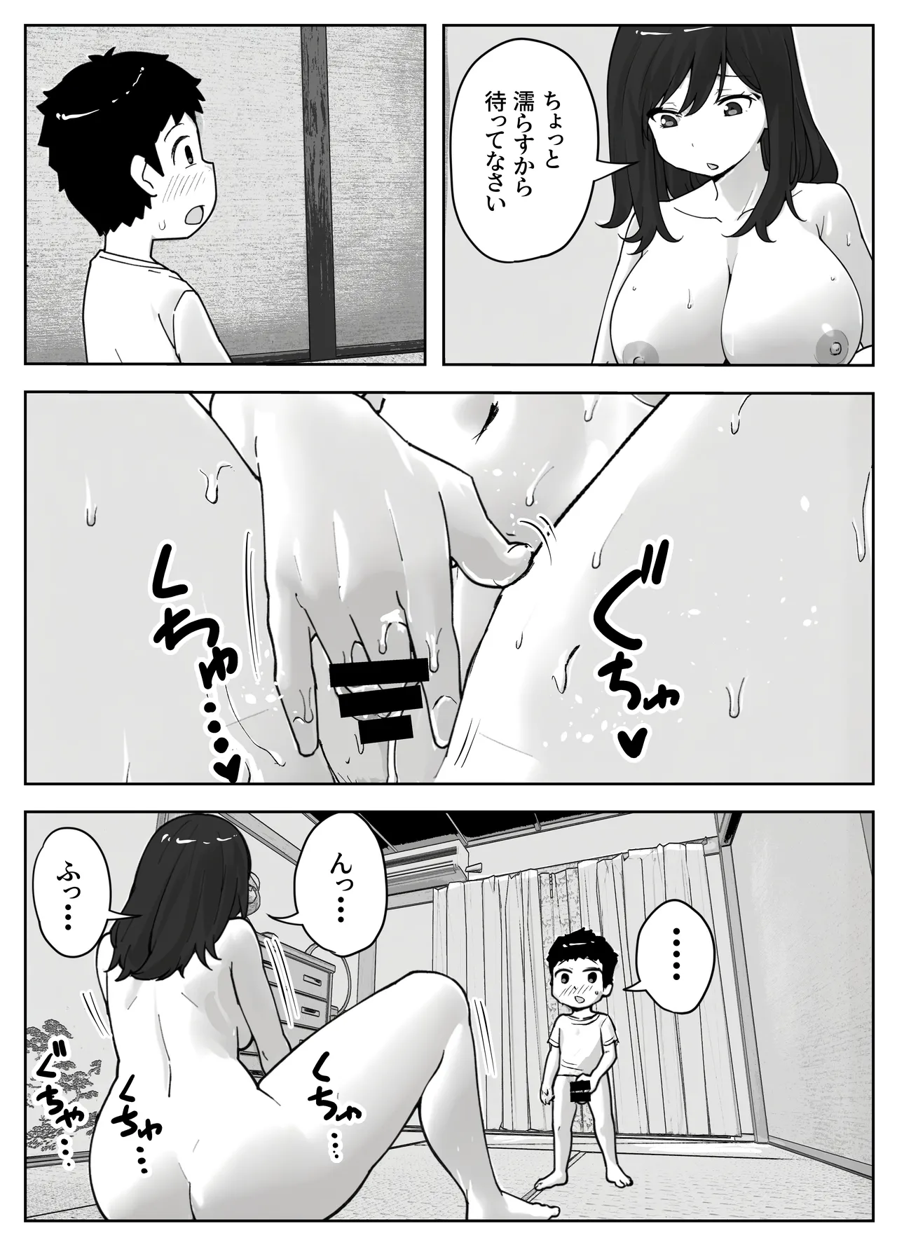 musuko no onanī o kinshi shitai shin mama no hanashi page 10 full
