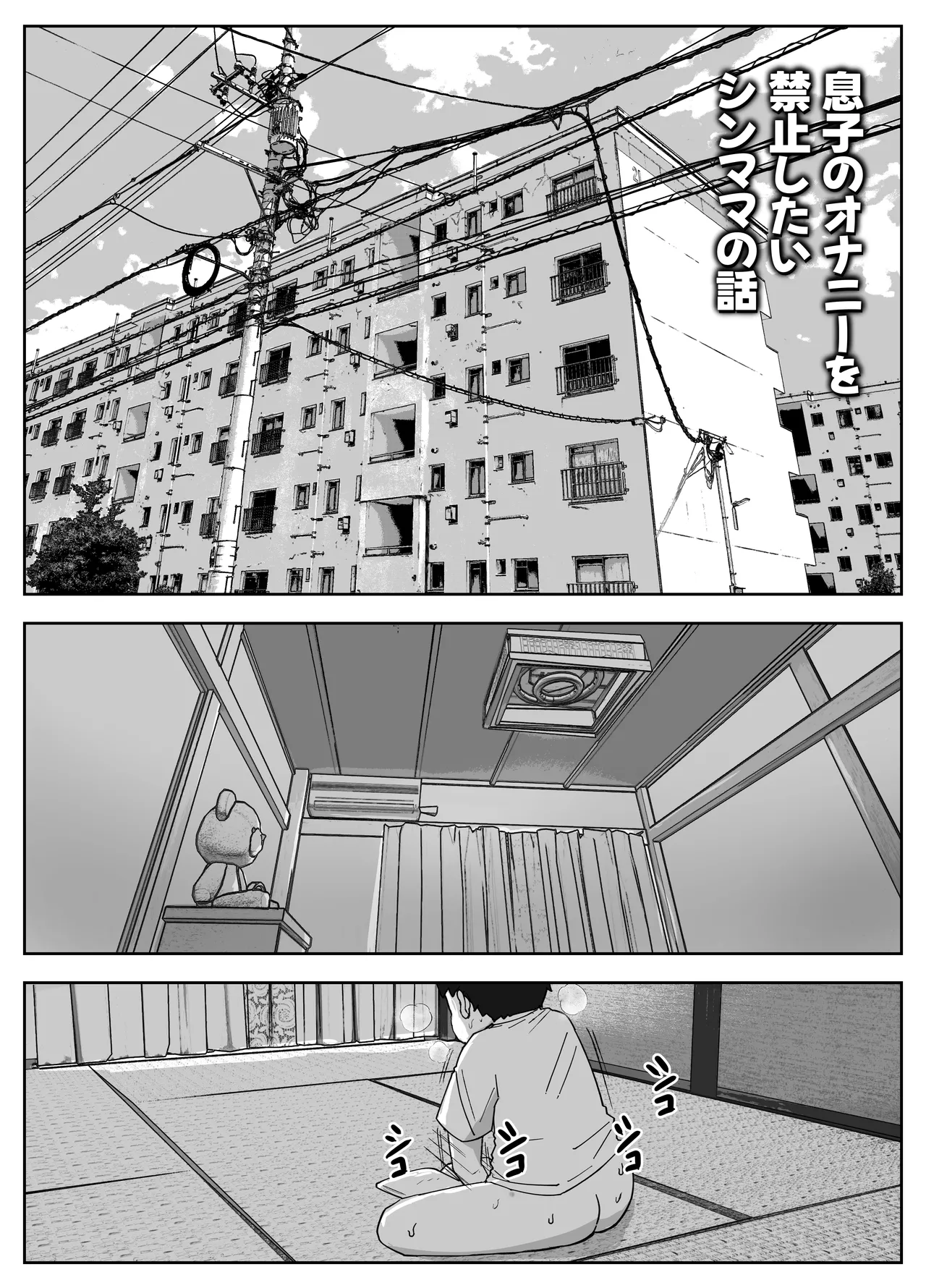 musuko no onanī o kinshi shitai shin mama no hanashi page 2 full