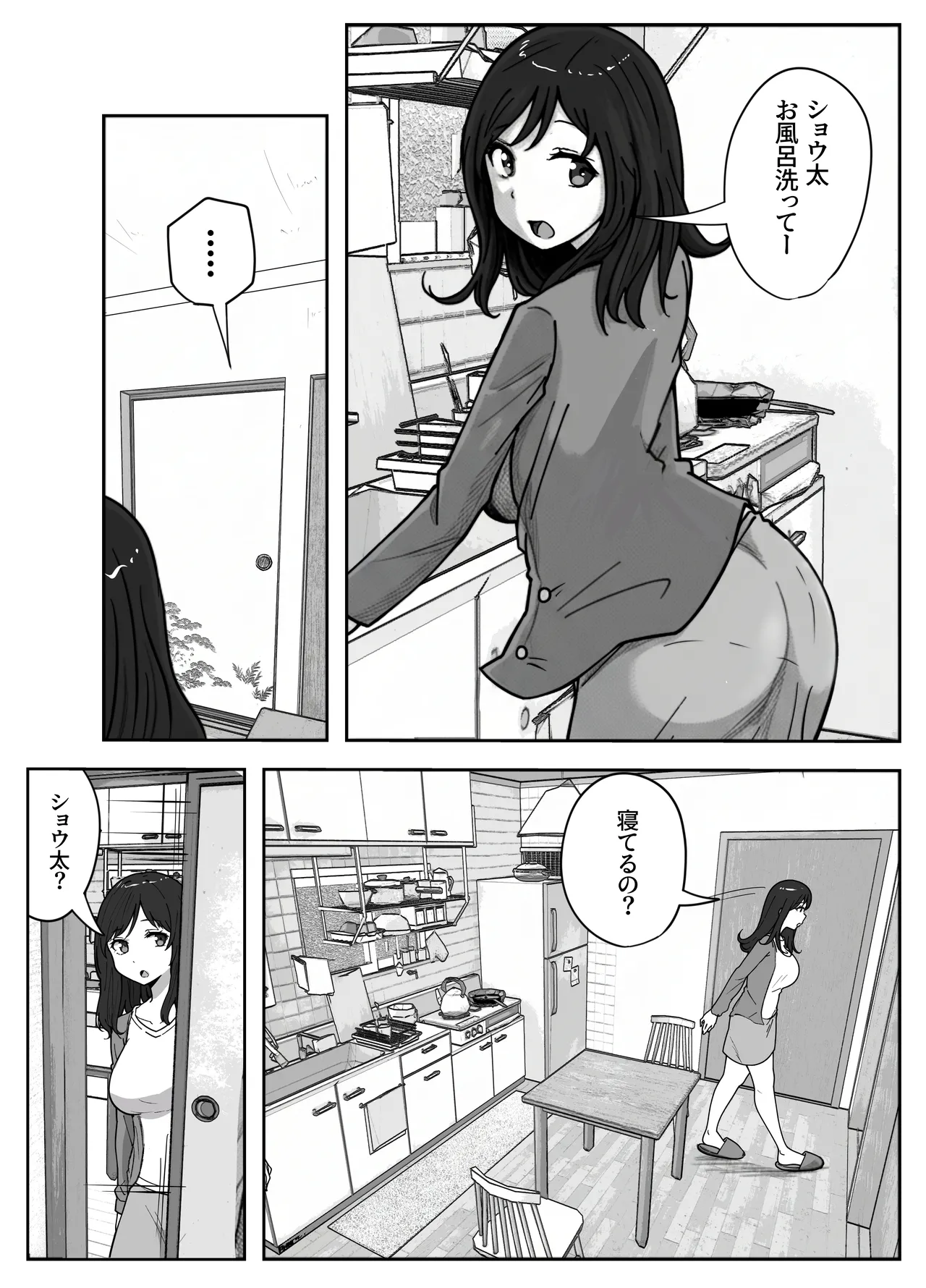 musuko no onanī o kinshi shitai shin mama no hanashi page 3 full