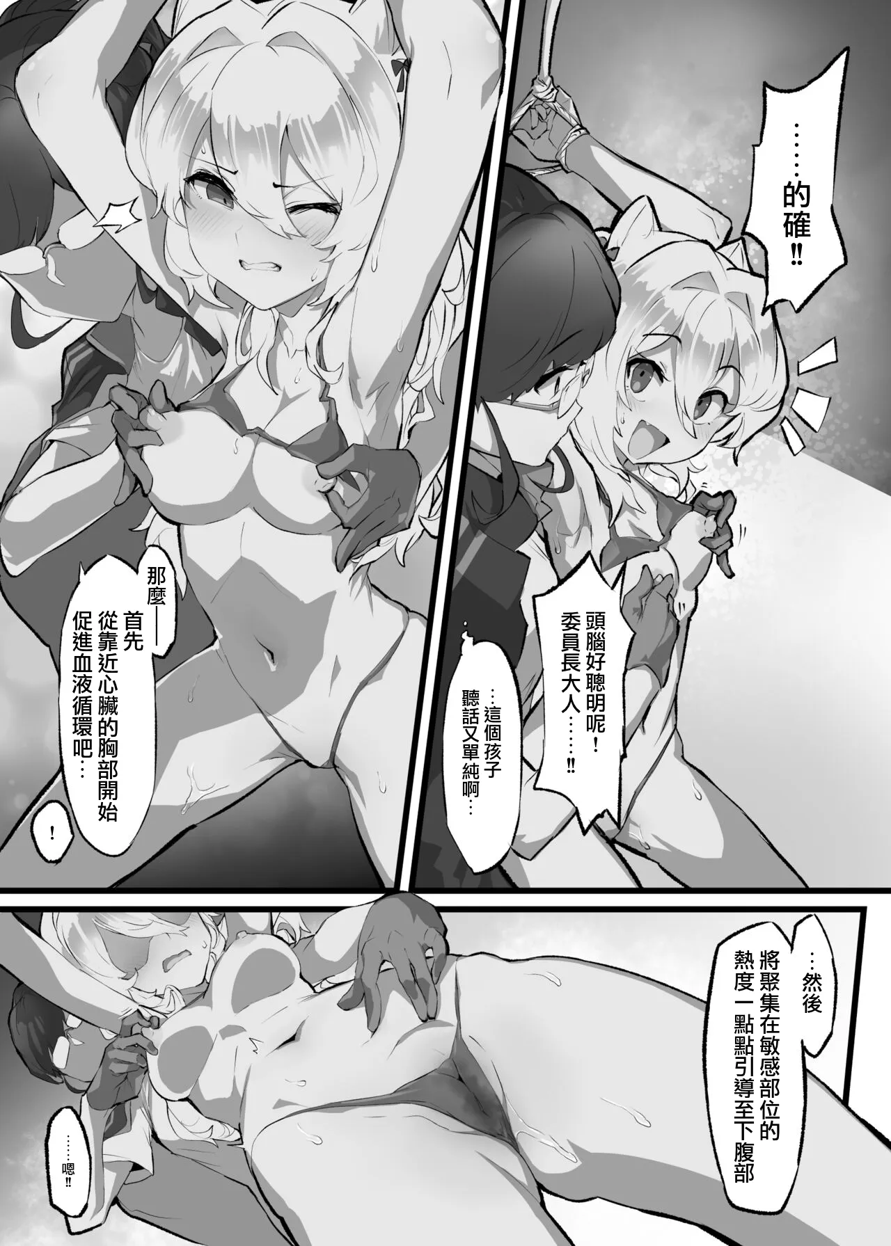 Clitoris Hatsuiku Kyouka Shuukan | 陰蒂發育強化週刊 page 10 full