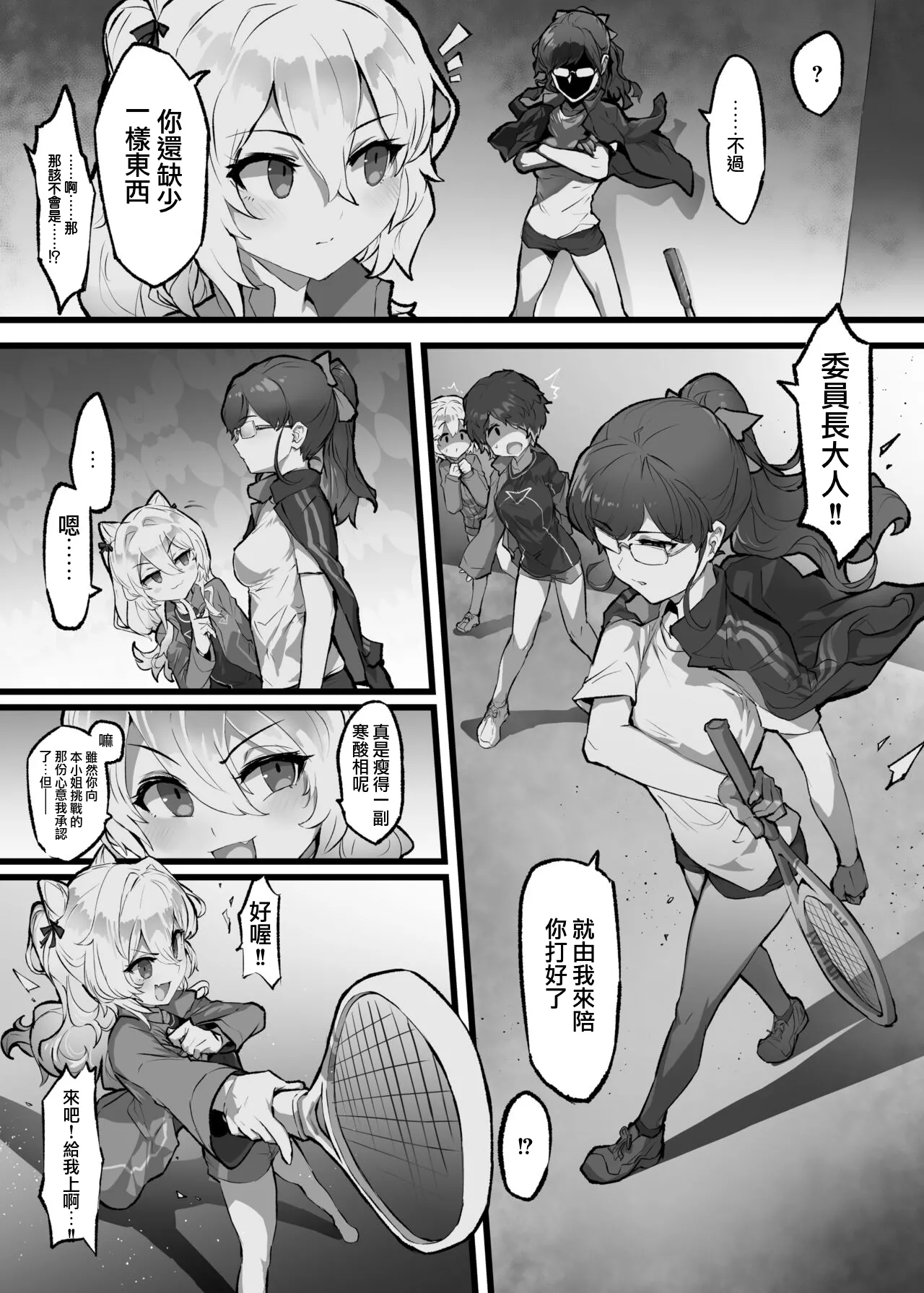 Clitoris Hatsuiku Kyouka Shuukan | 陰蒂發育強化週刊 page 5 full