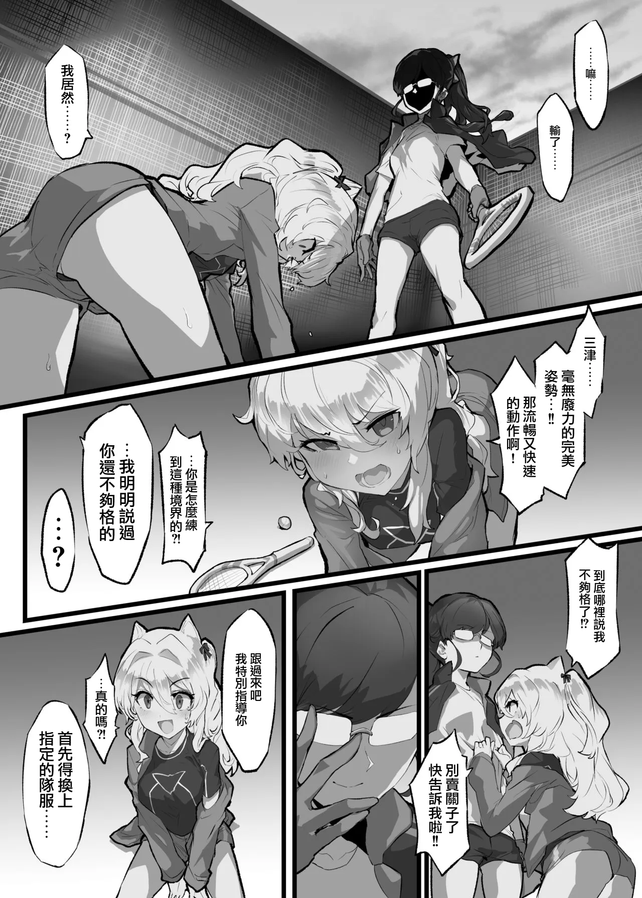 Clitoris Hatsuiku Kyouka Shuukan | 陰蒂發育強化週刊 page 6 full