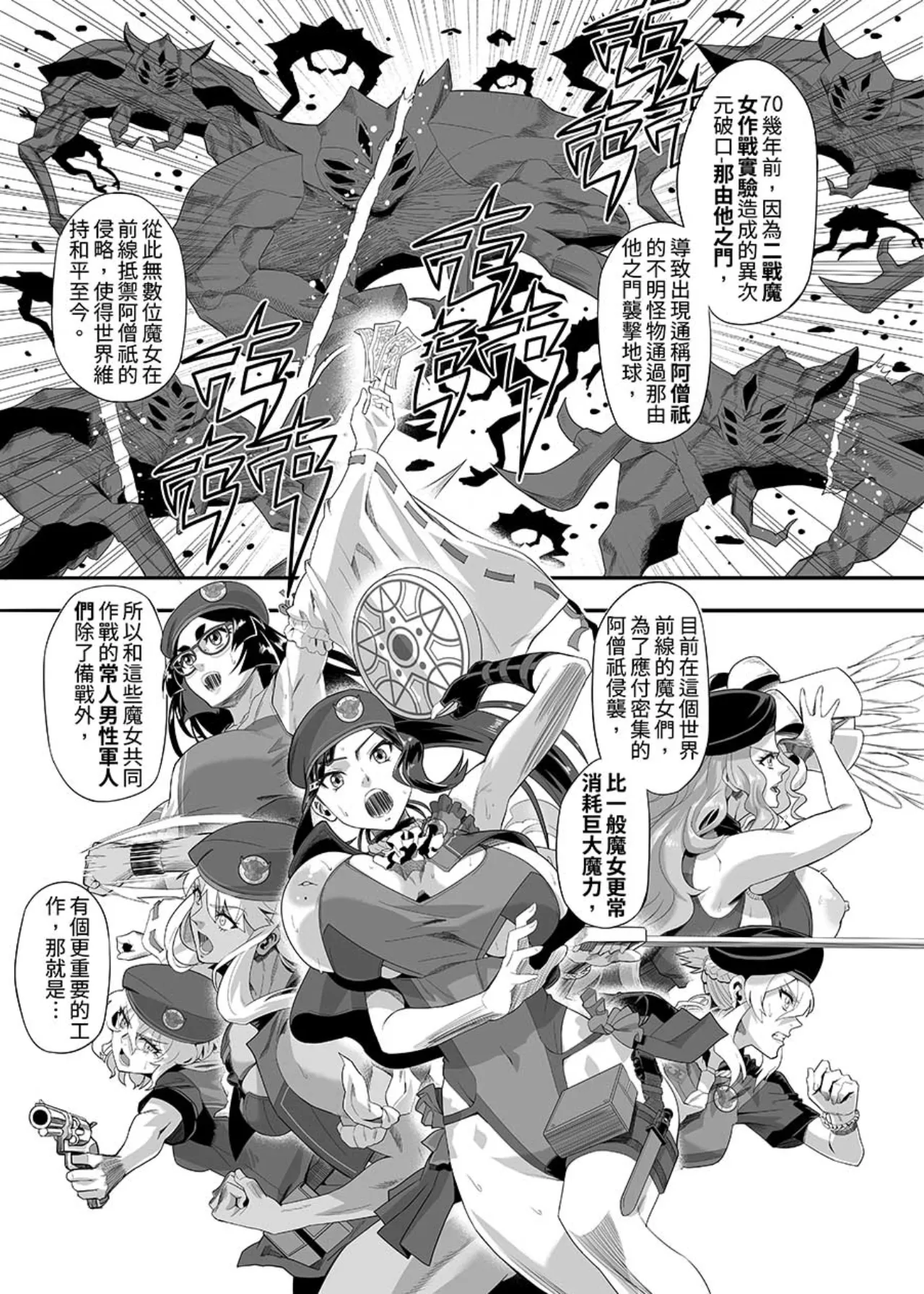 Witch Festival - The Witches of the Seventh Stronghold page 10 full