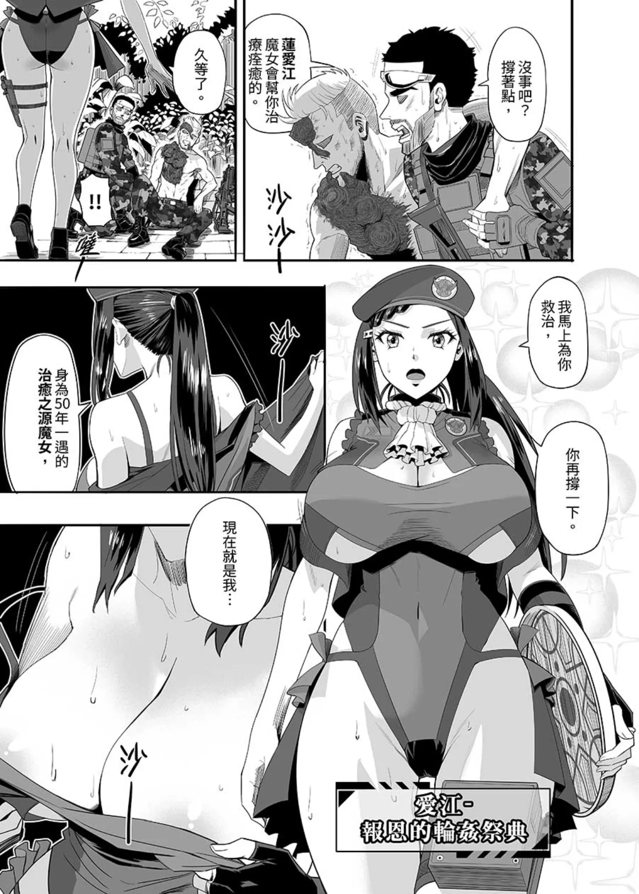 Witch Festival - The Witches of the Seventh Stronghold page 2 full