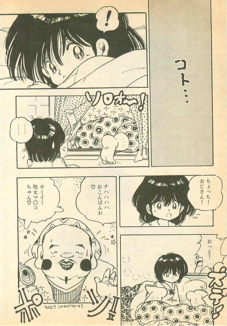 Nugasekko page 7 full