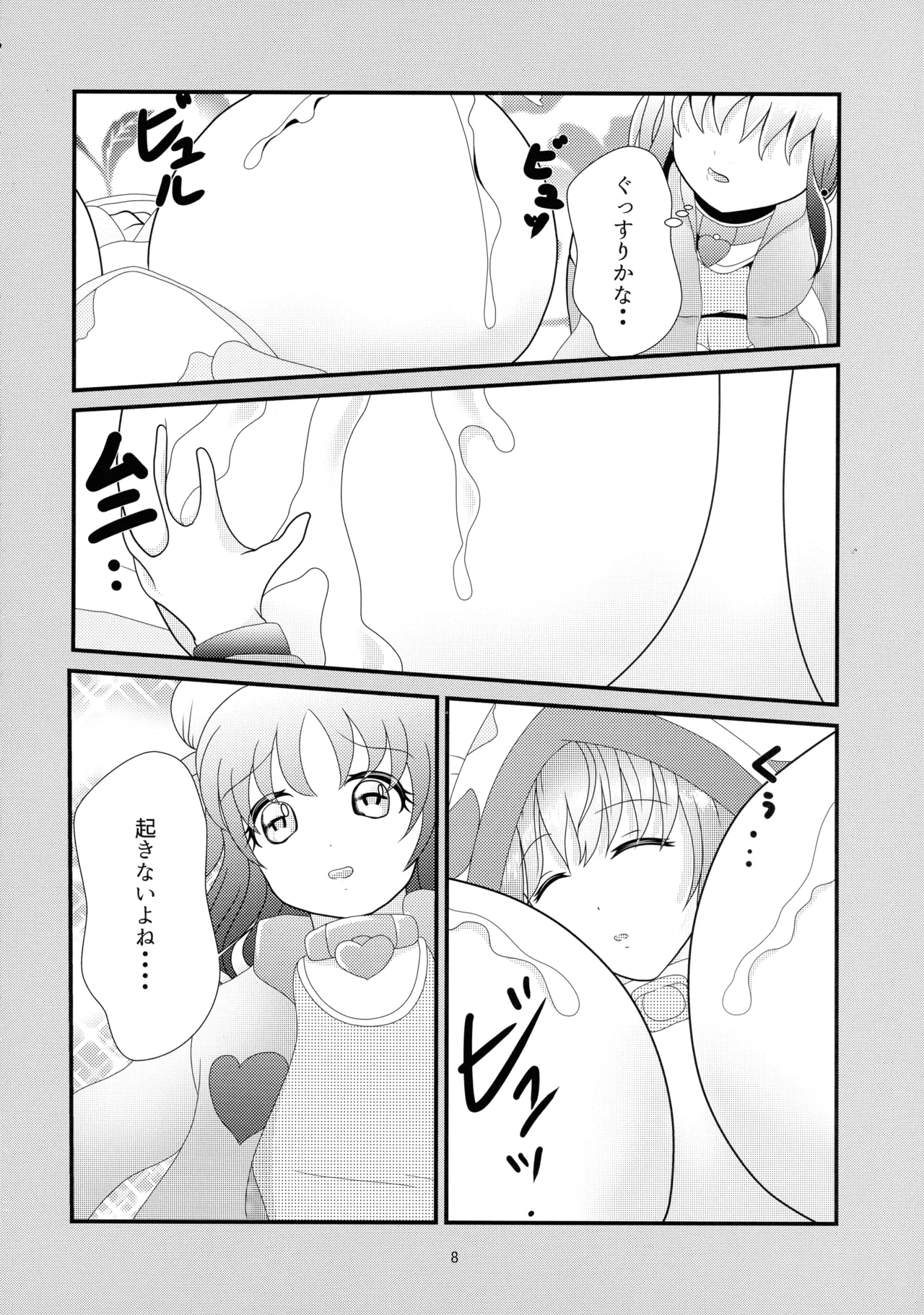 Ochichiyasan No Nichijou page 10 full