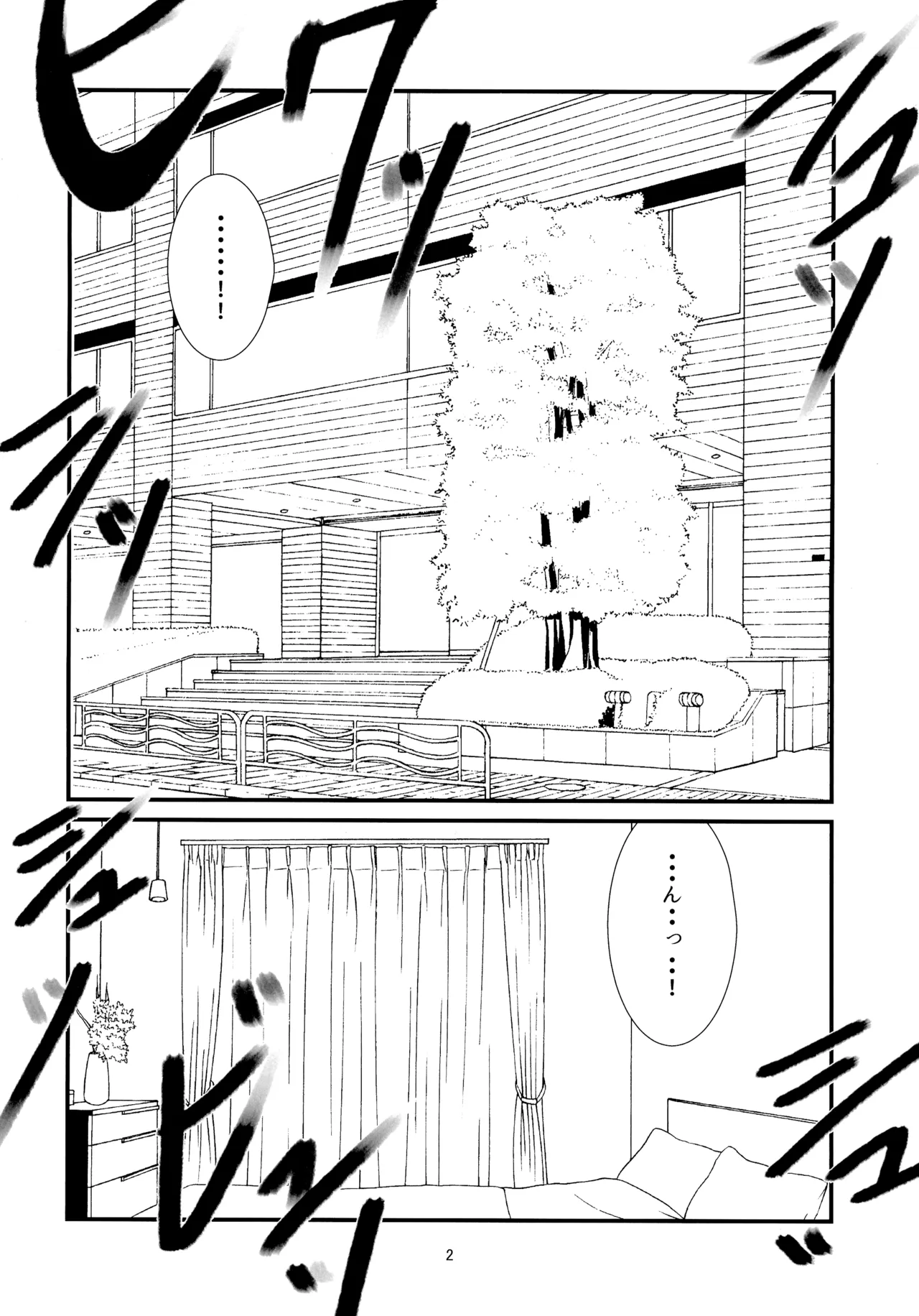 Ochichiyasan No Nichijou page 4 full
