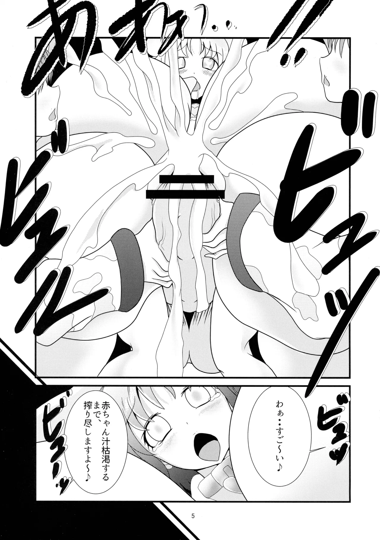 Ochichiyasan No Nichijou page 7 full