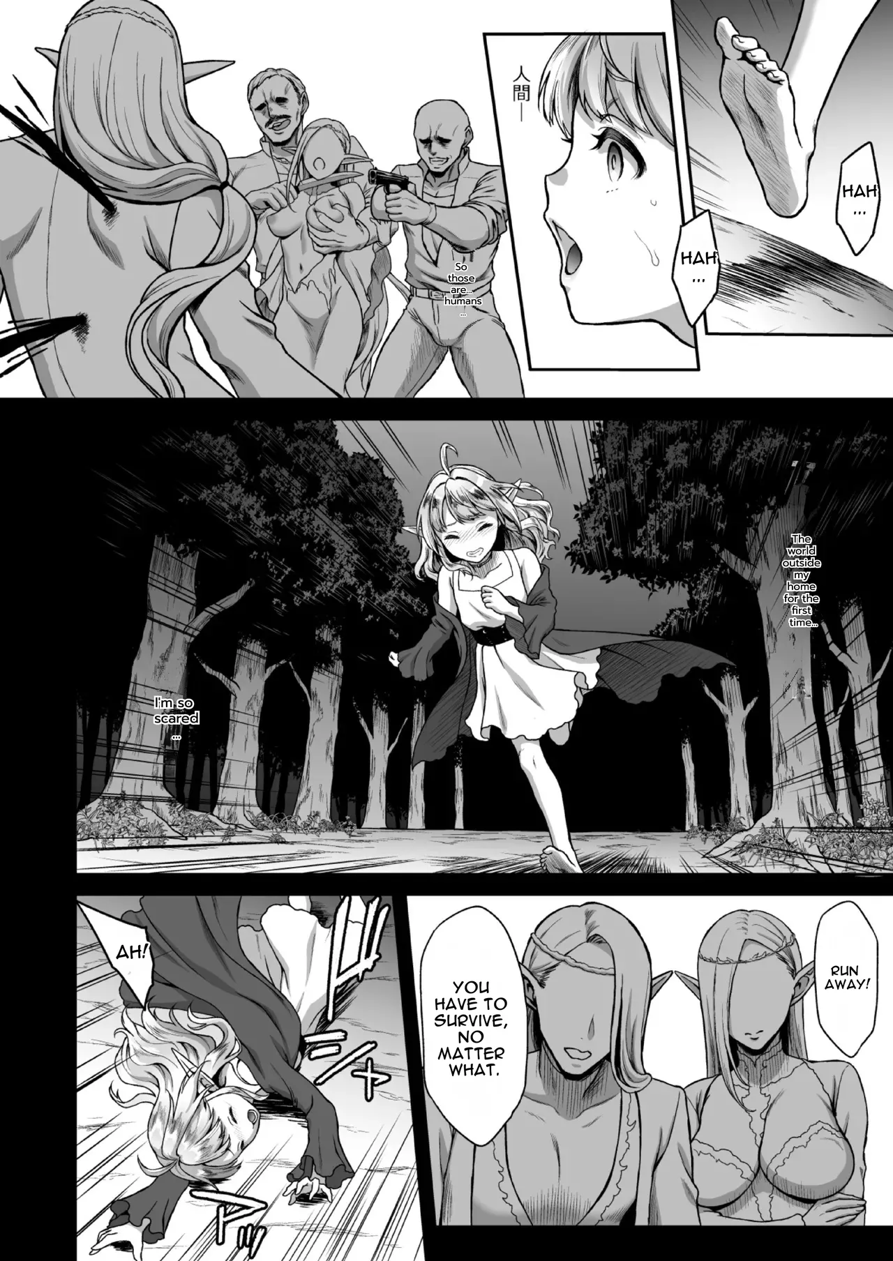 Tasogare no Shou Elf 4 page 5 full
