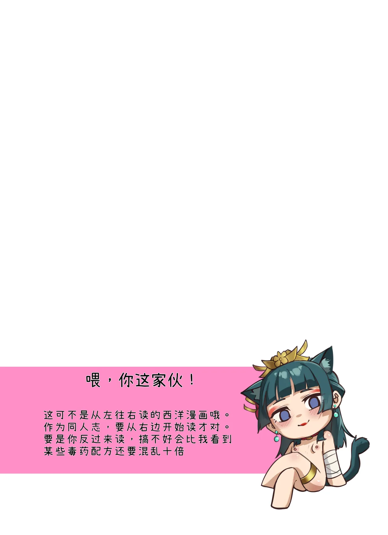【Waligner】 古代绿青亭五子一猫 page 3 full