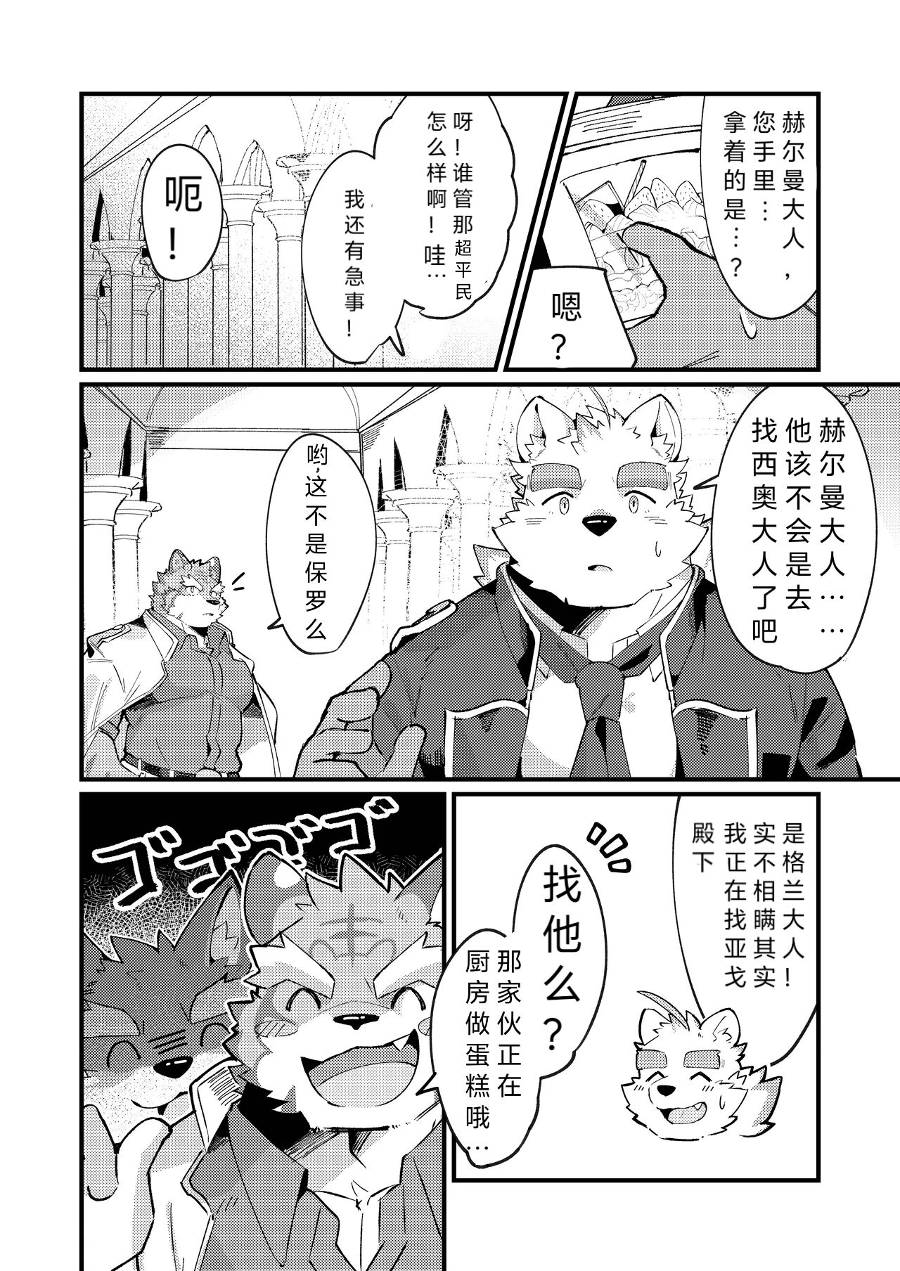 何度でも君を見つけて ［何时再见］狼屿汐个人汉化 page 9 full