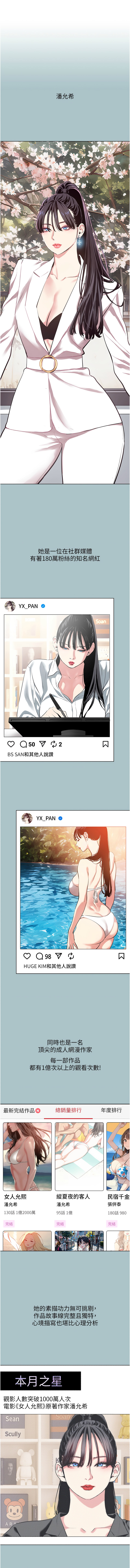 不要恋爱要打炮  |  不要戀愛要打砲 1-38 page 5 full