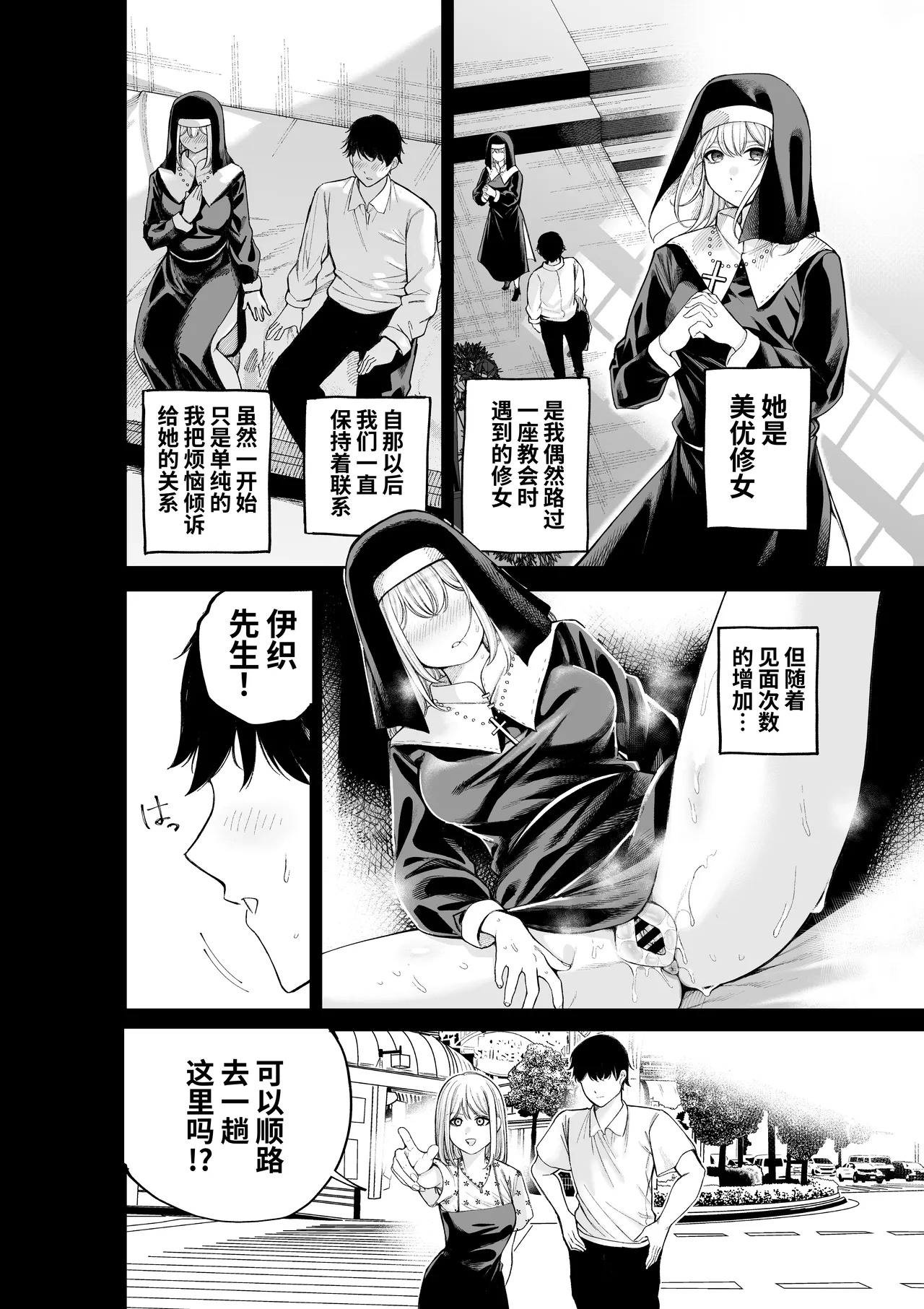 Sister-san to Motto LoveHo de Daraku suru page 4 full