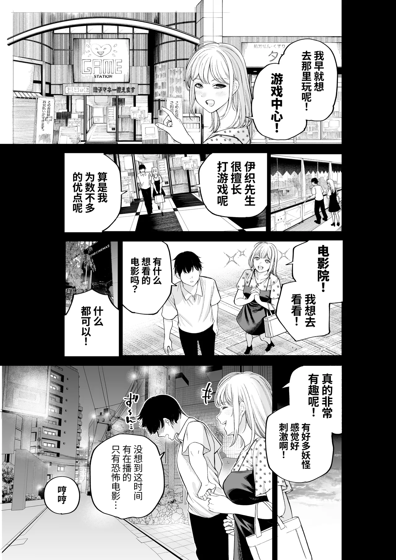 Sister-san to Motto LoveHo de Daraku suru page 5 full