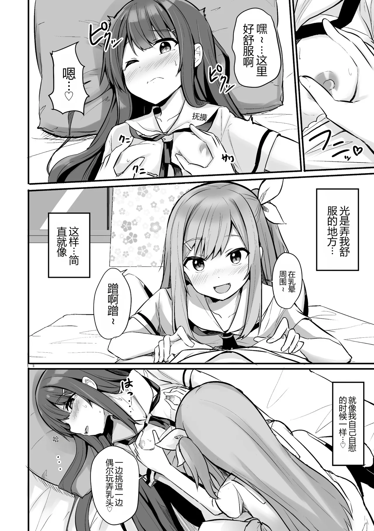 2D Comic Magazine Mamakatsu Yuri Ecchi Vol. 3 page 6 full