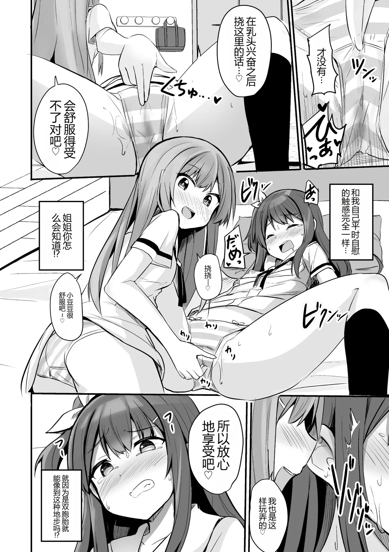 2D Comic Magazine Mamakatsu Yuri Ecchi Vol. 3 page 8 full