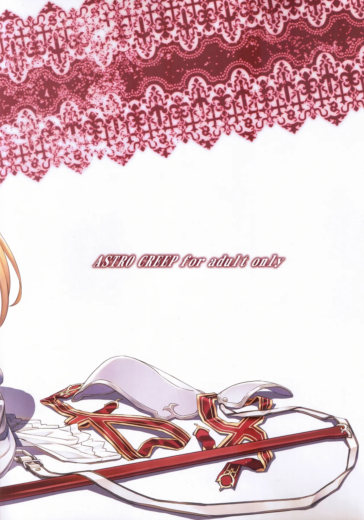 Sword Art Extra Junbi-gou page 9 full