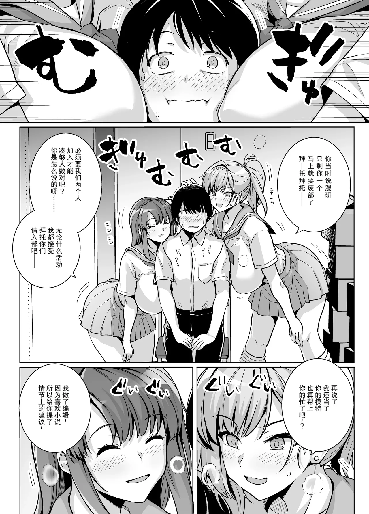AOHARU TORARE page 4 full