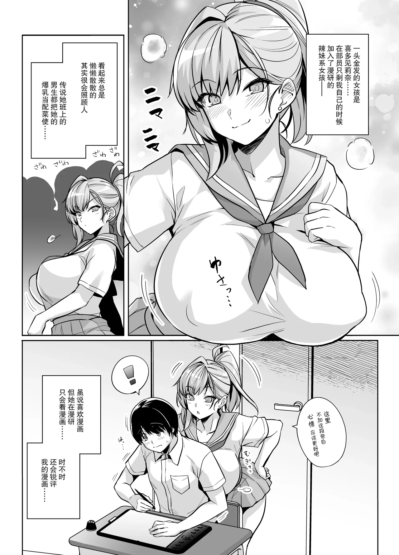 AOHARU TORARE page 5 full
