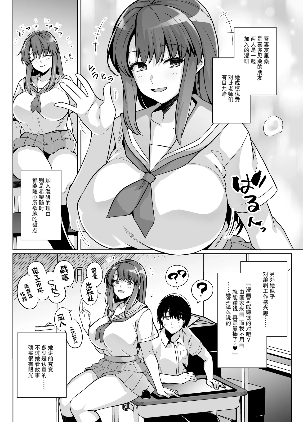 AOHARU TORARE page 6 full