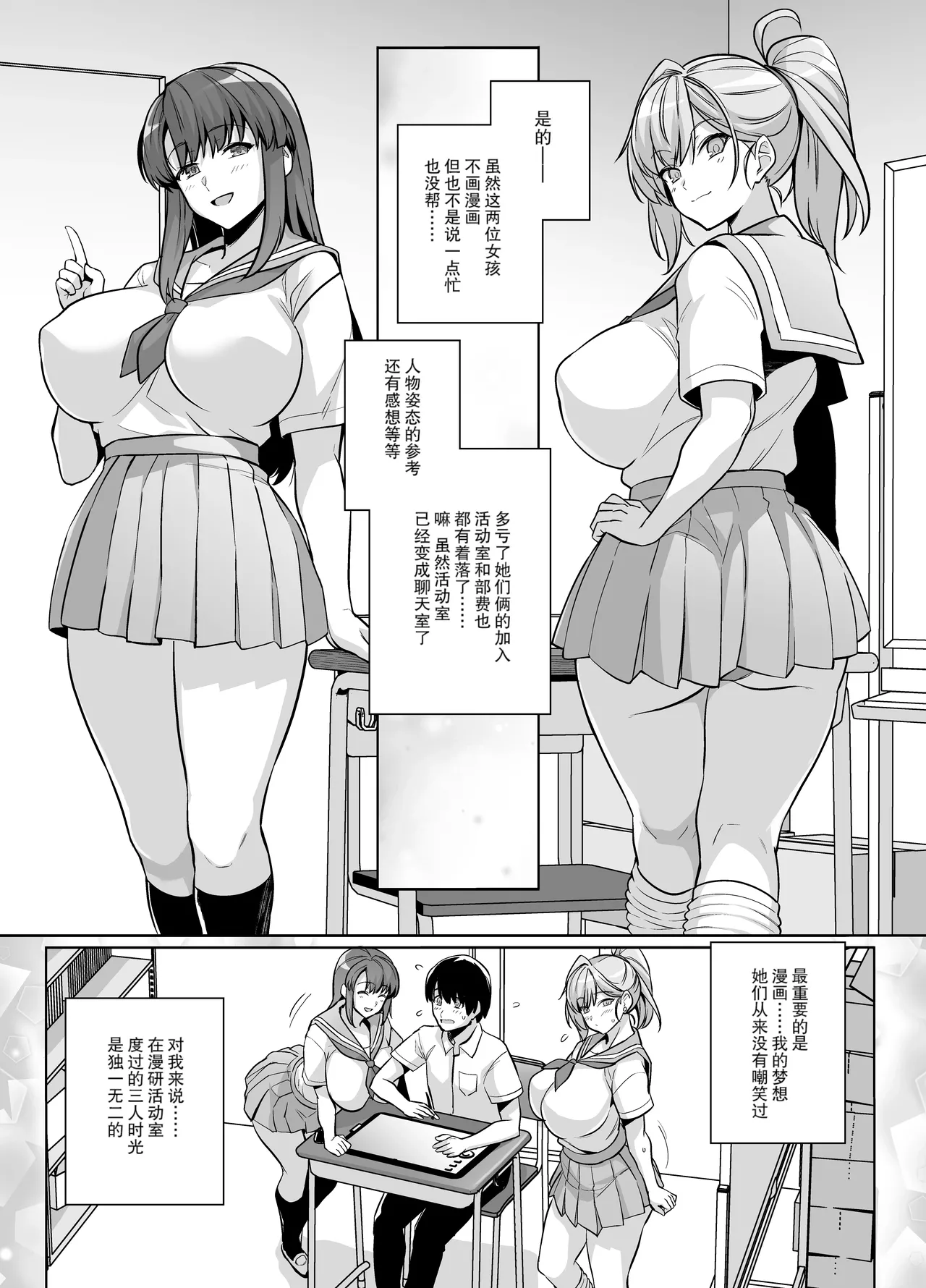 AOHARU TORARE page 7 full
