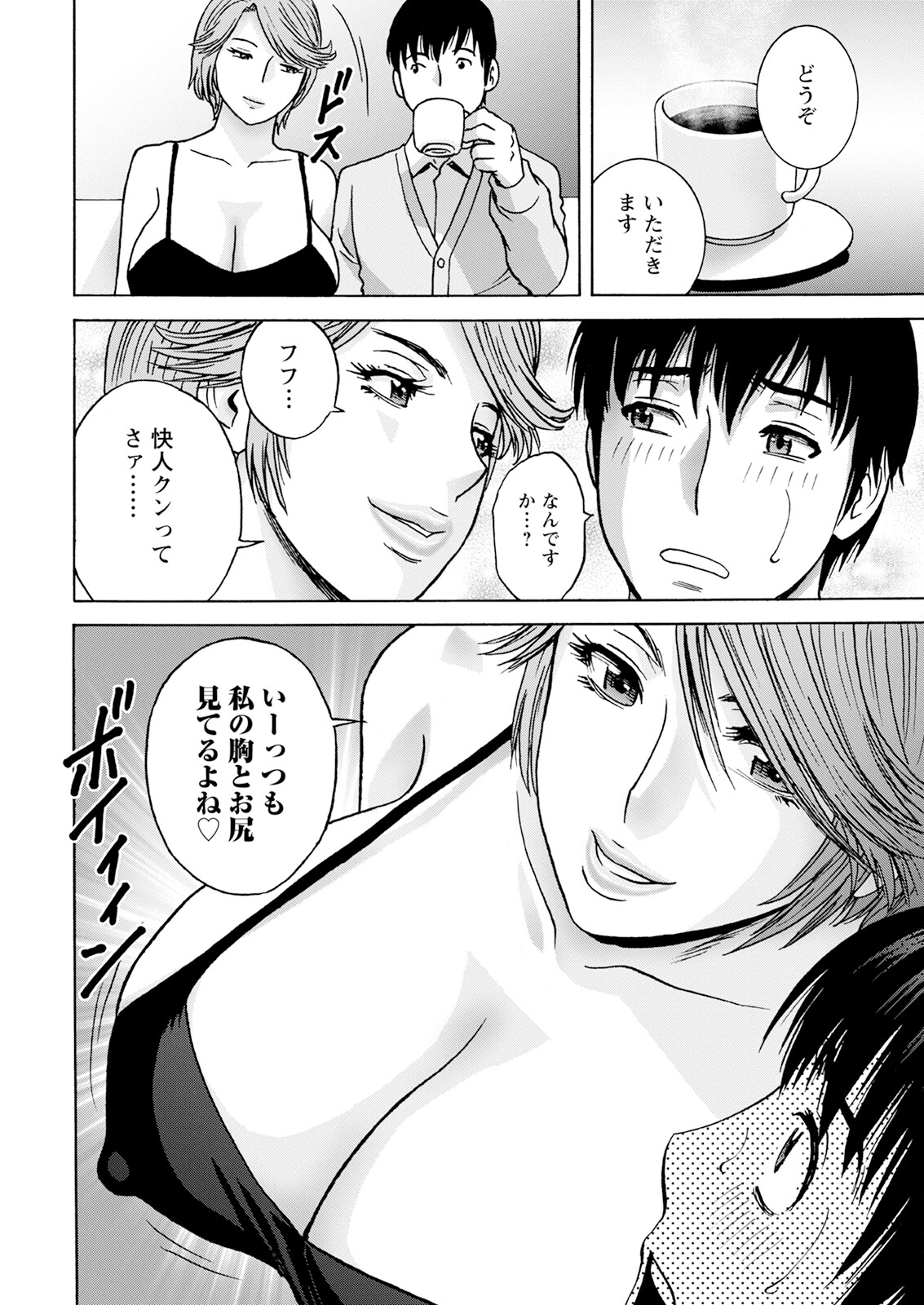 Hakuchuu ni mau Kyonyuu page 10 full