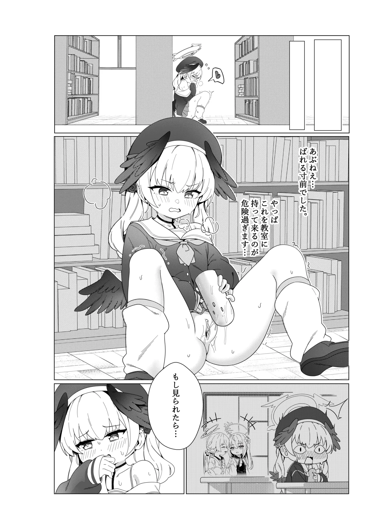 Koharu Koi ni Ochiru | 堕入爱情的小春 page 4 full