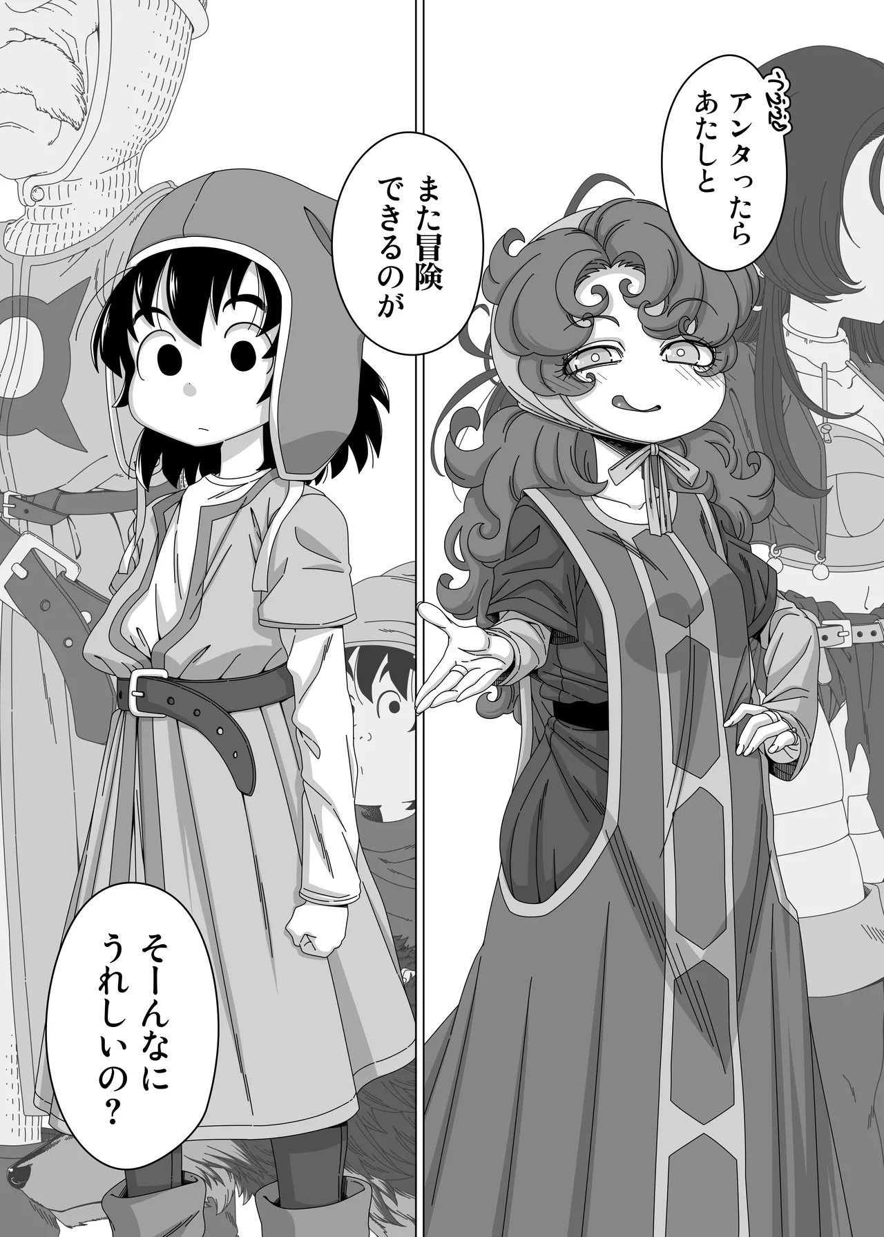 やっぱりあんたはあたしがそばにいないとダメね page 2 full