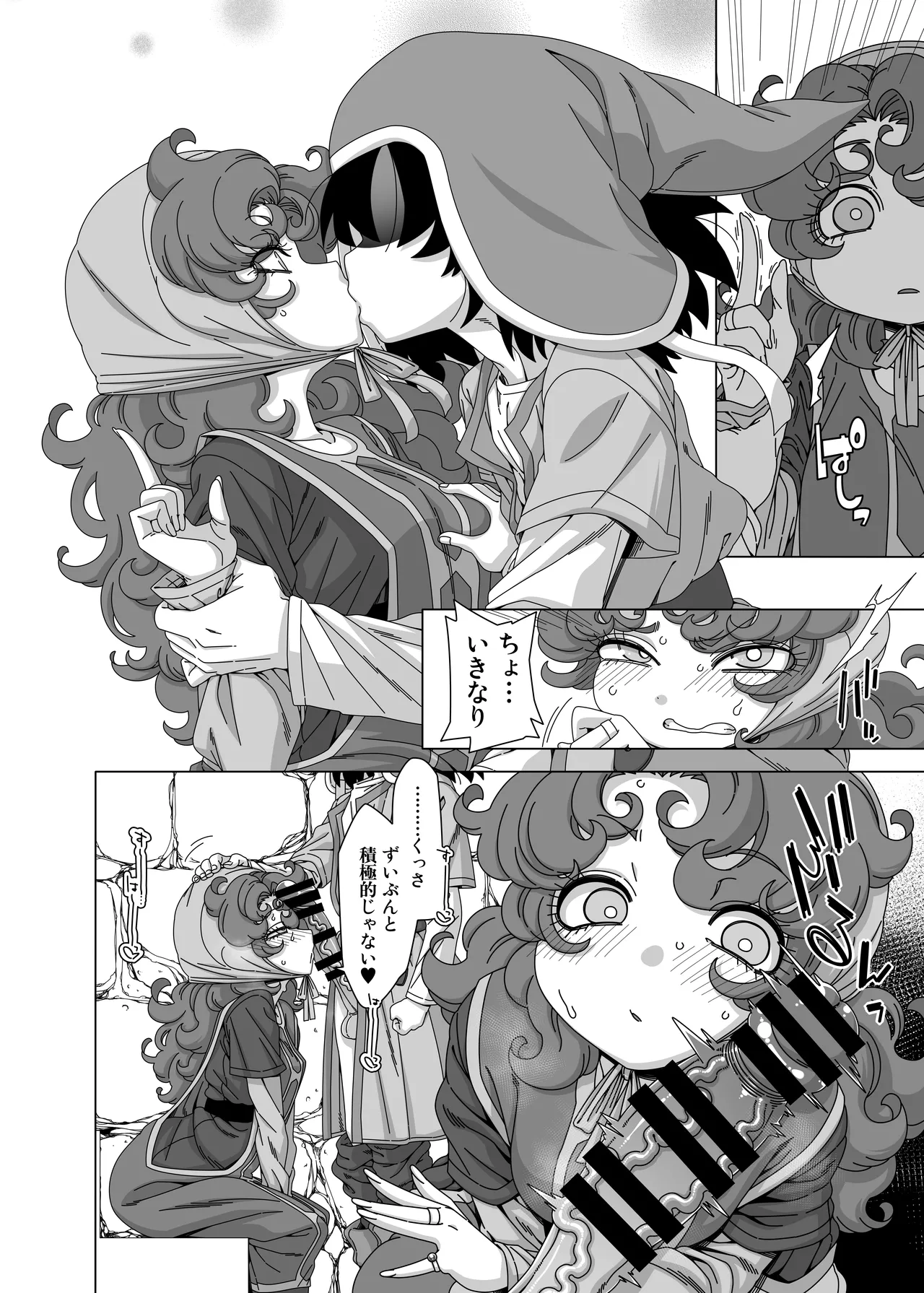 やっぱりあんたはあたしがそばにいないとダメね page 5 full