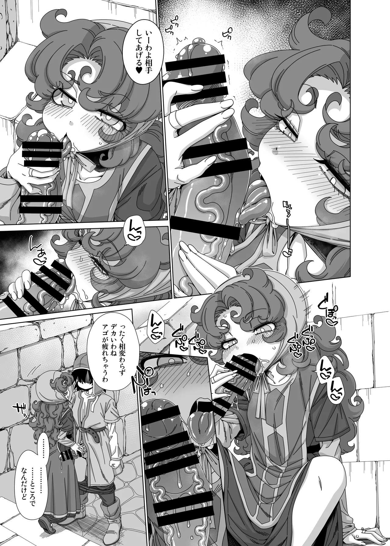 やっぱりあんたはあたしがそばにいないとダメね page 6 full