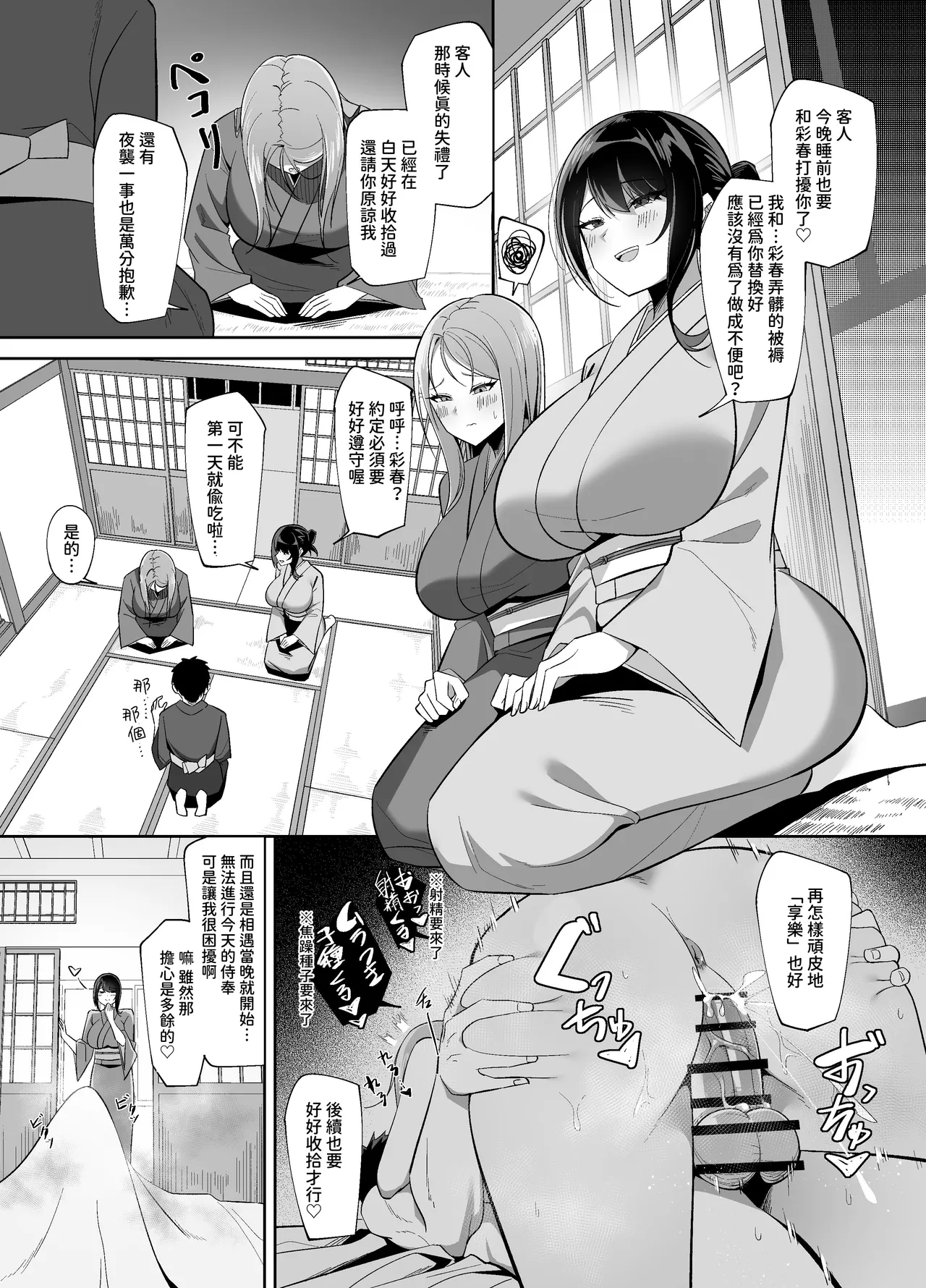 Dosukebe Okami & Jochuu no Omotenashi ~ Seiyoku Dadamore Jukure Muchi Ero Mesu x 2 no Chinpo Toriai Dogehin Gohou shi ~ page 3 full